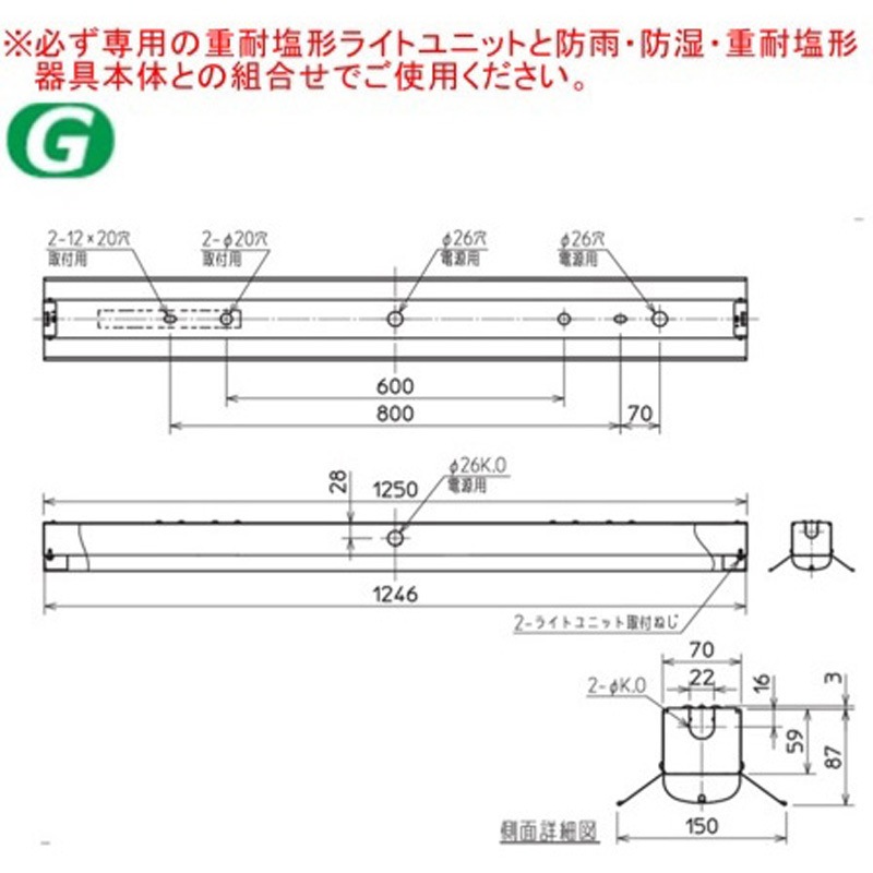 MY-EH470560/NAHTN 用途別照明 LED照明器具 Myシリーズ 防雨・防湿・重
