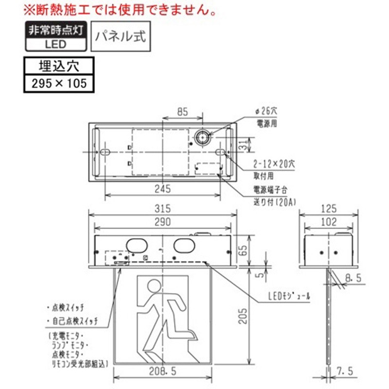 KSH2911A1EL LED照明器具 ルクセントLEDsシリーズ 一般形誘導灯 天井埋