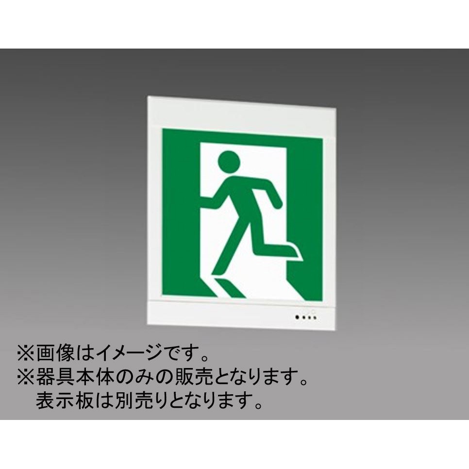 KYH4951B1EL(本体のみ) LED照明器具 ルクセントLEDsシリーズ 一般形誘導灯 本体のみ 三菱電機 壁埋込形取付 等級B級 BH形(20A形) 片面灯