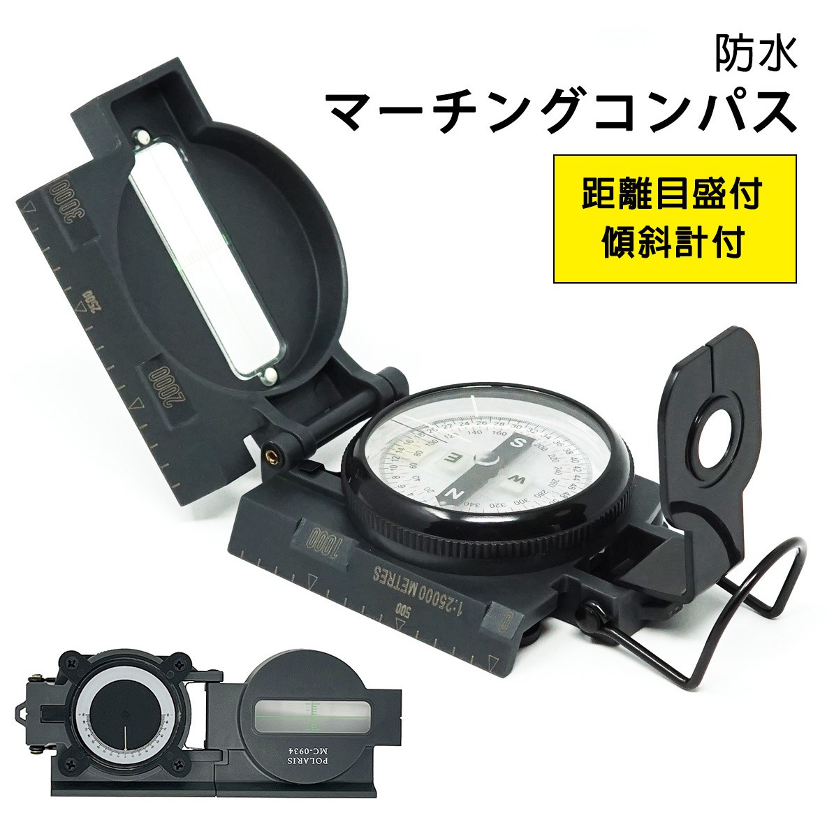 MC-0934 防水マーチングコンパス 1個 POLARIS(ポラリス) 【通販