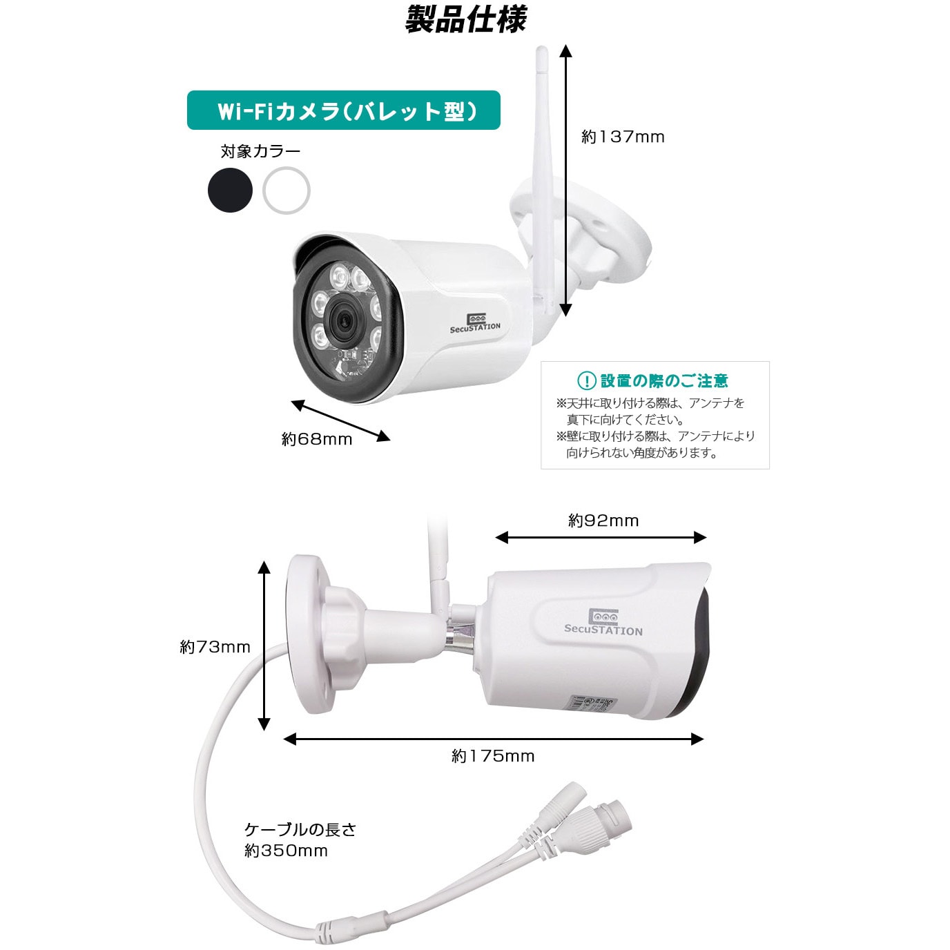 SC-DD85W SecuSTATION 【DN専用】SC-DN83K専用単体カメラ SecuSTATION 防塵防水性能IP65 バレット型  530万画素 白色 質量250g - 【通販モノタロウ】