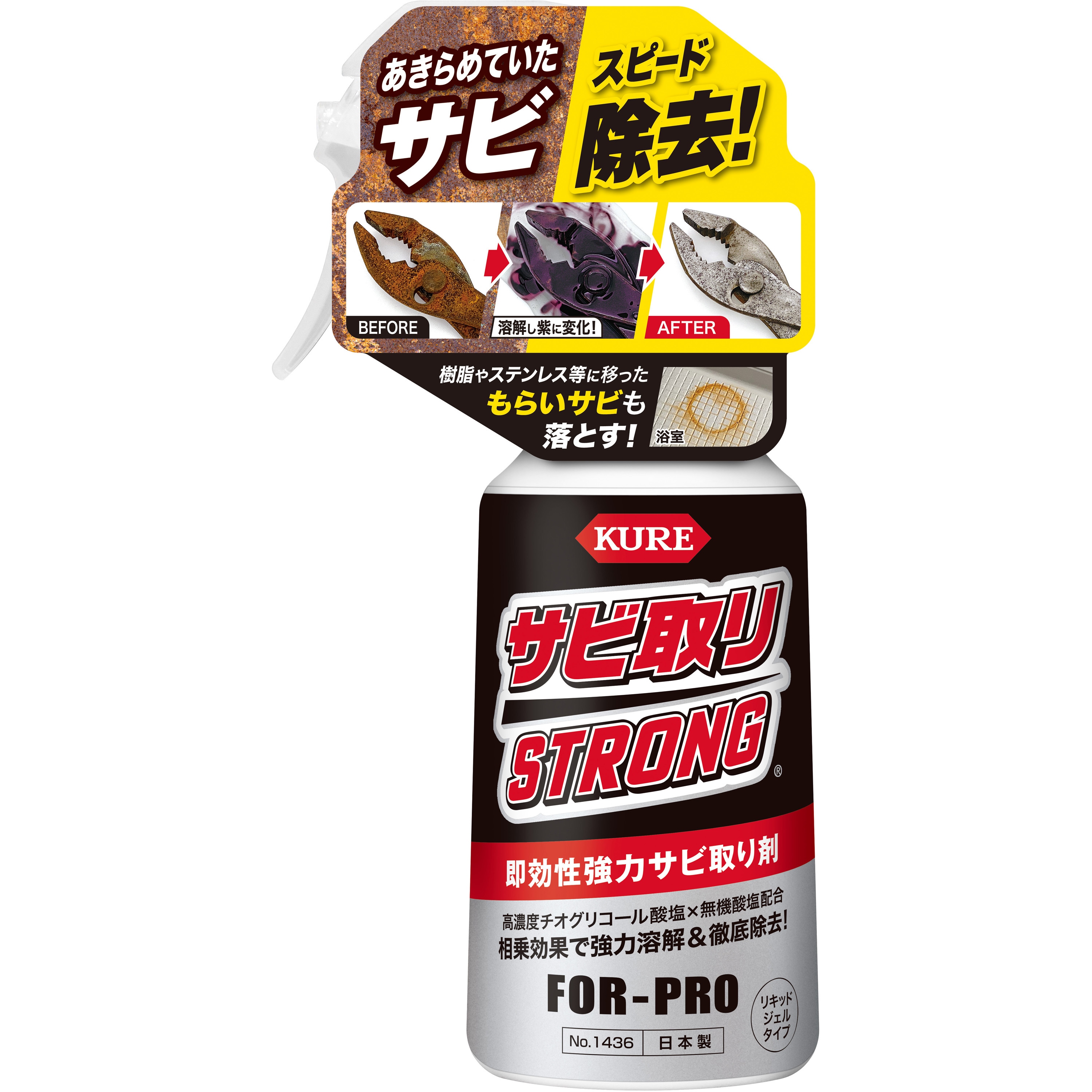 1436 サビ取りストロング 1箱(250g×20本) 呉工業(クレ) 【通販モノタロウ】