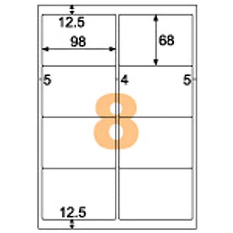 ELM005 エコノミーラベル ヒサゴ 上質紙 連続給紙タイプ 8面(2列×4段 