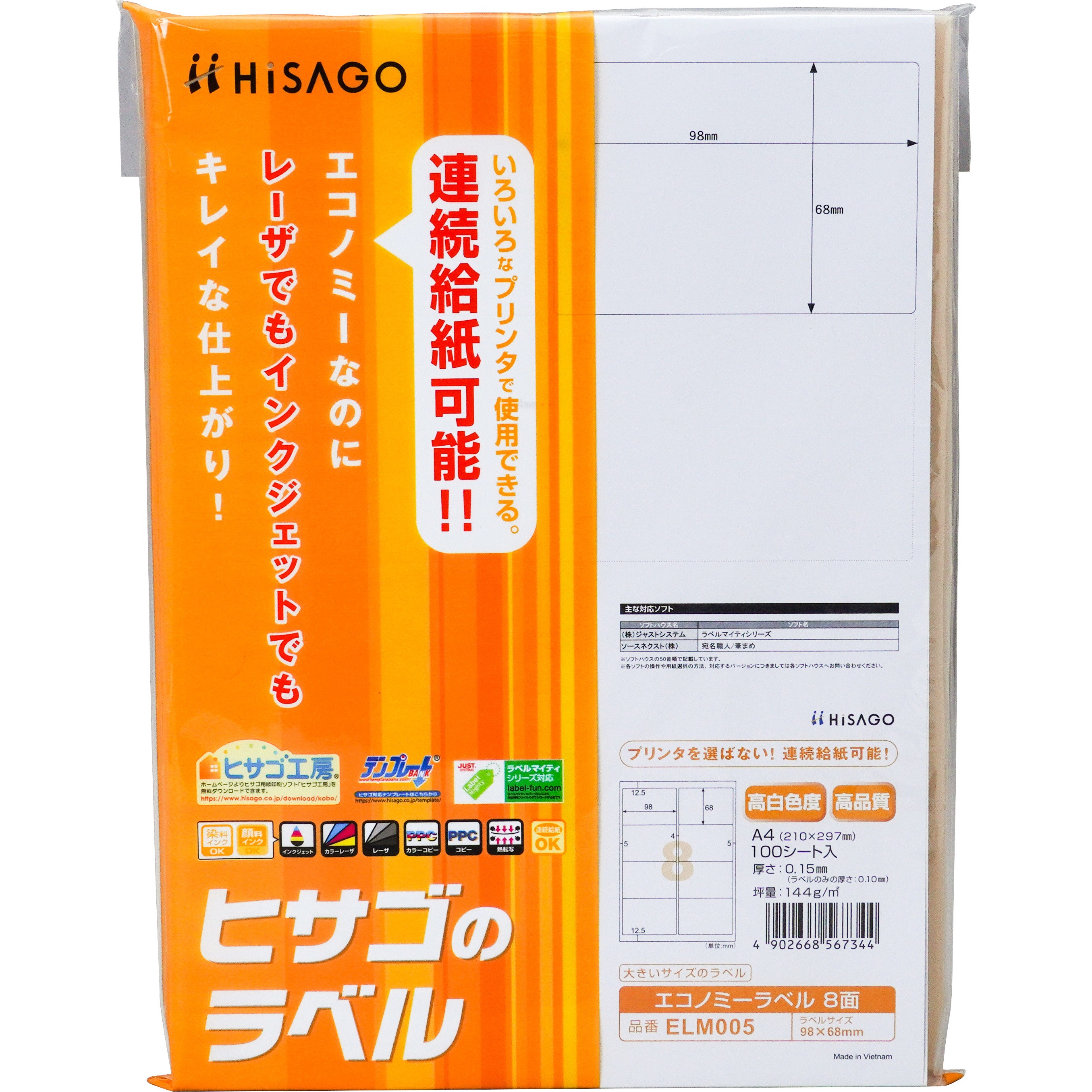 （まとめ）ヒサゴ エコノミーラベル A4 21面70×42.4mm ELM011 1冊(100シート) 〔×3セット〕 ヒサゴ エコノミーラベル A4 21面70×42.4mm ELM011S 1冊(30シート) 〔