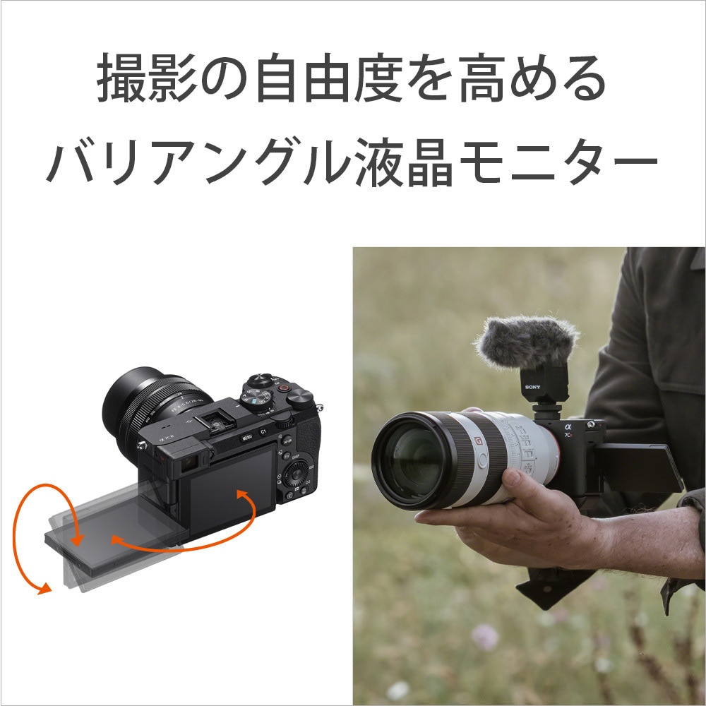 ILCE-7CR(S) デジタル一眼カメラ α7CR 1台 ソニー 【通販
