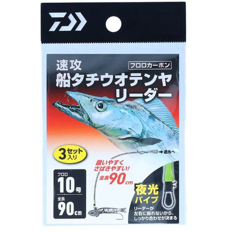 速攻船タチウオテンヤリーダー ダイワ 号数10 - 【通販モノタロウ】