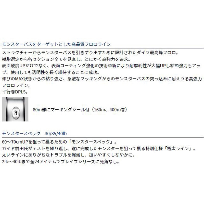 Amazon.co.jp: ダイワ(DAIWA) モンスターブレイブZ 30LB-80m
