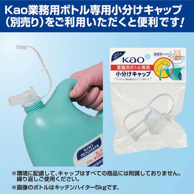 ハニチェリーナさん専用 チェリーナ 業務用 花王 中性 液体タイプ 1本(4.5L) 【通販モノタロウ】