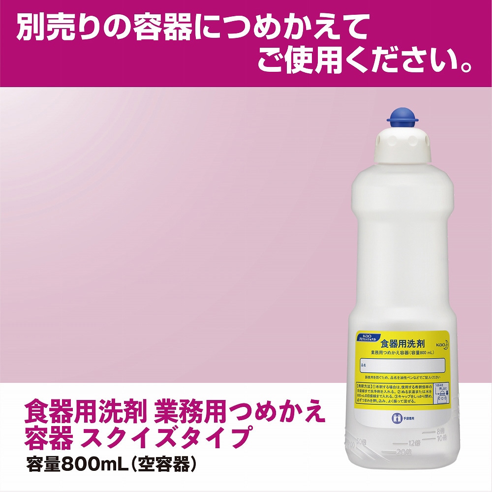 チェリーナ 業務用 花王 中性 液体タイプ 1本(4.5L) 【通販モノタロウ】