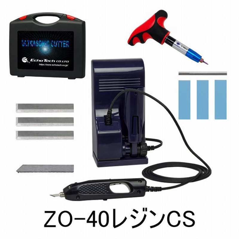 ZO-40CS 超音波カッター自動車整備工場向けセット 1セット 本多電子