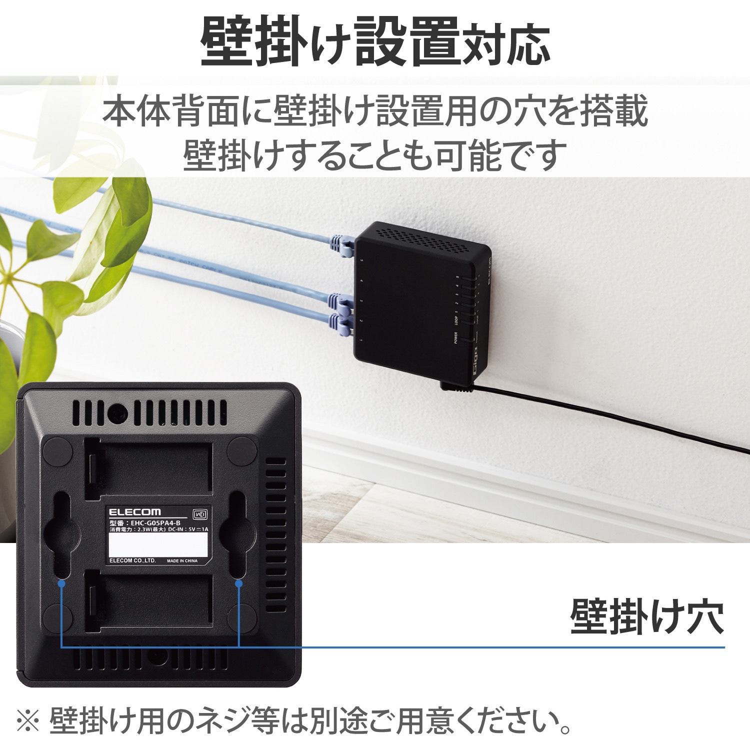 EHC-G05PA4-B スイッチングハブ LANハブ 5ポート Giga対応