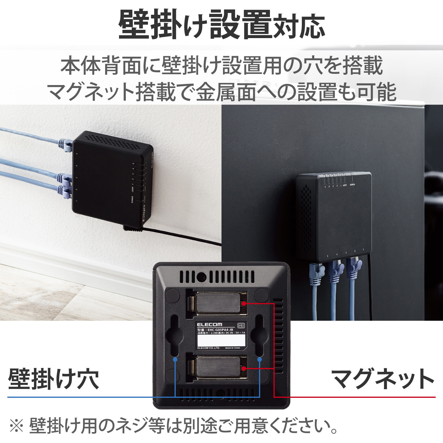 EHC-G05PA4-JB スイッチングハブ LANハブ 5ポート Giga対応