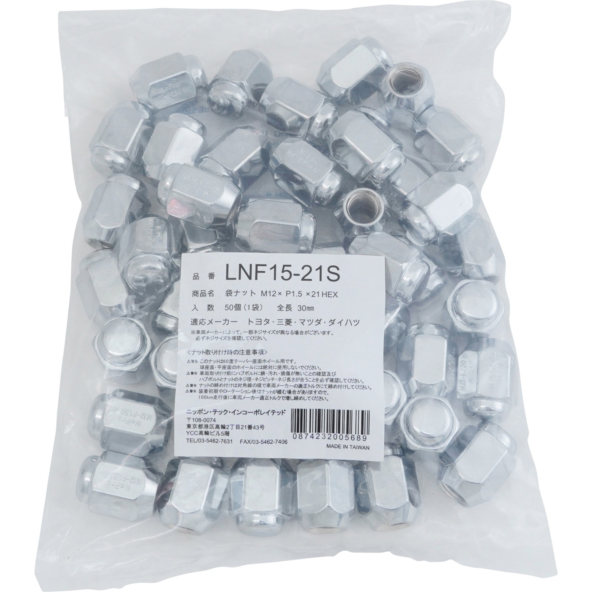LNF15-21S 袋ナット TECH 対辺21mm全長30mm 1箱(50個) LNF15-21S