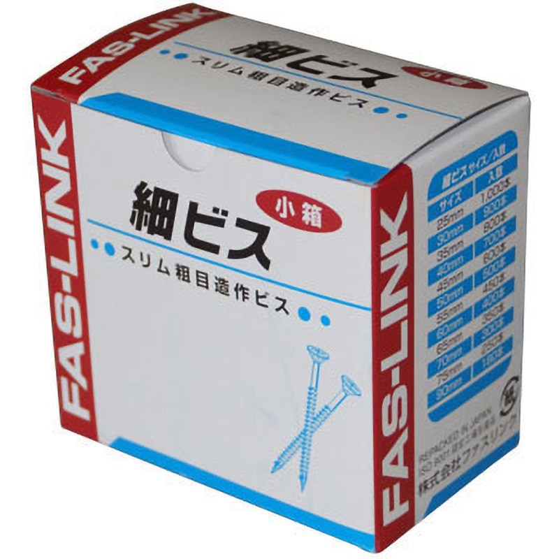 AF-40S 410 小 ステンレス細ビス ファスリンク 材質SUS410 ねじの呼び