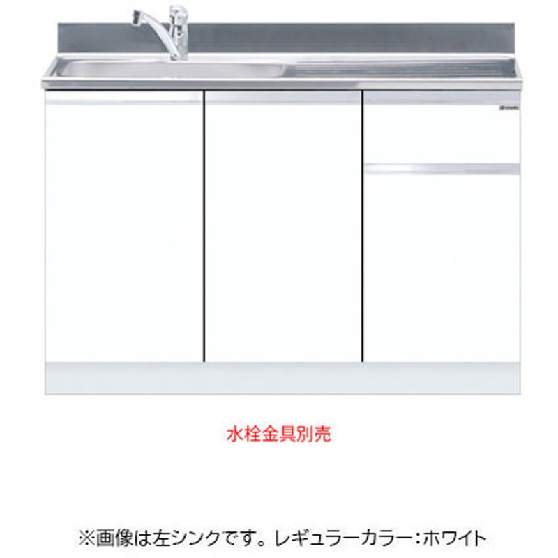 KTD5-80-120DS-WN-L 一槽流し台 トップ出し水栓仕様 ワンド(マイセット) 間口1200mm  KTD5-80-120DS-WN-L