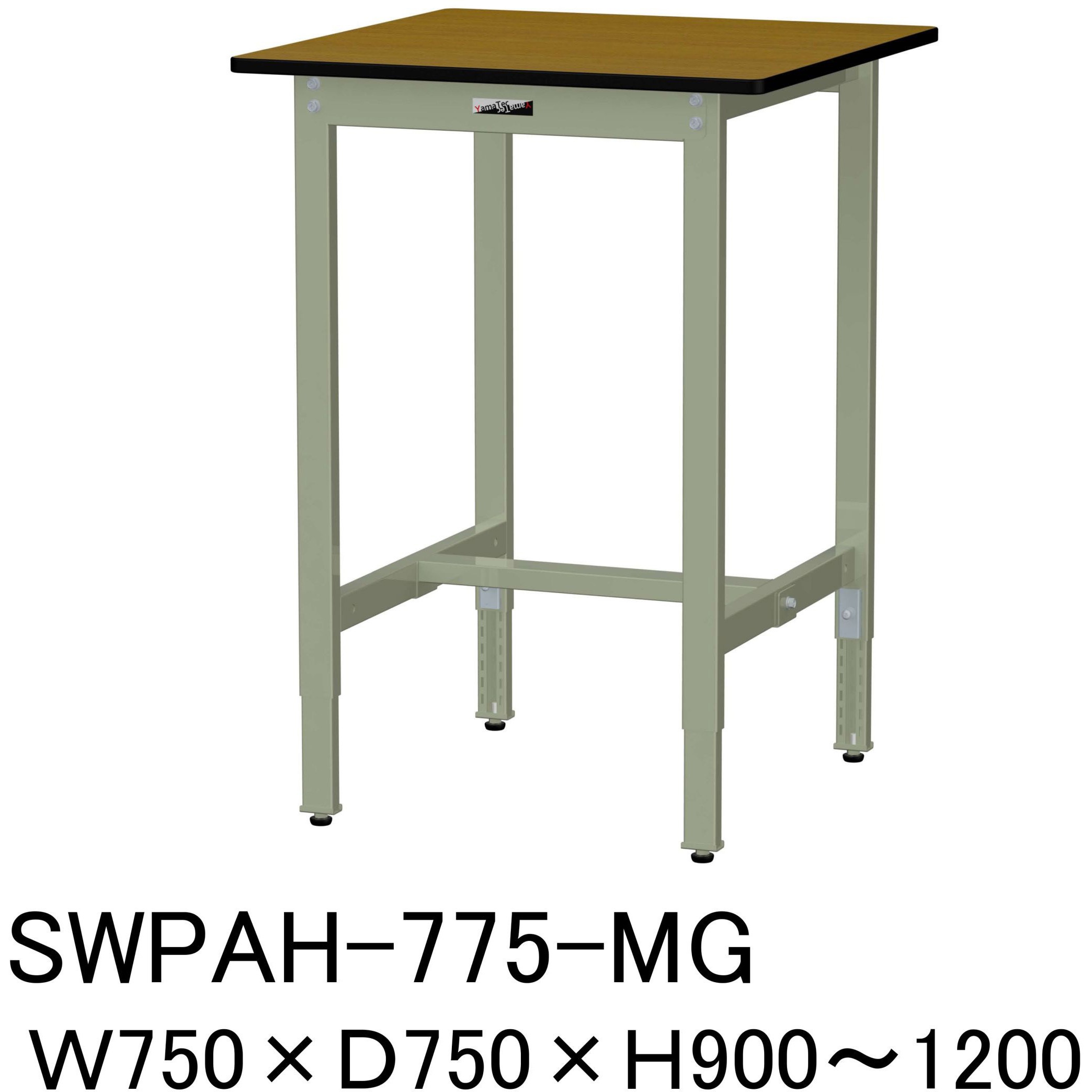 SWPAH-775-MG 軽量作業台/耐荷重200kg_高さ調整H900～1200_ポリエステル天板_ワークテーブル300シリーズ 山金工業 間口750mm奥行750mm  SWPAH-775-MG
