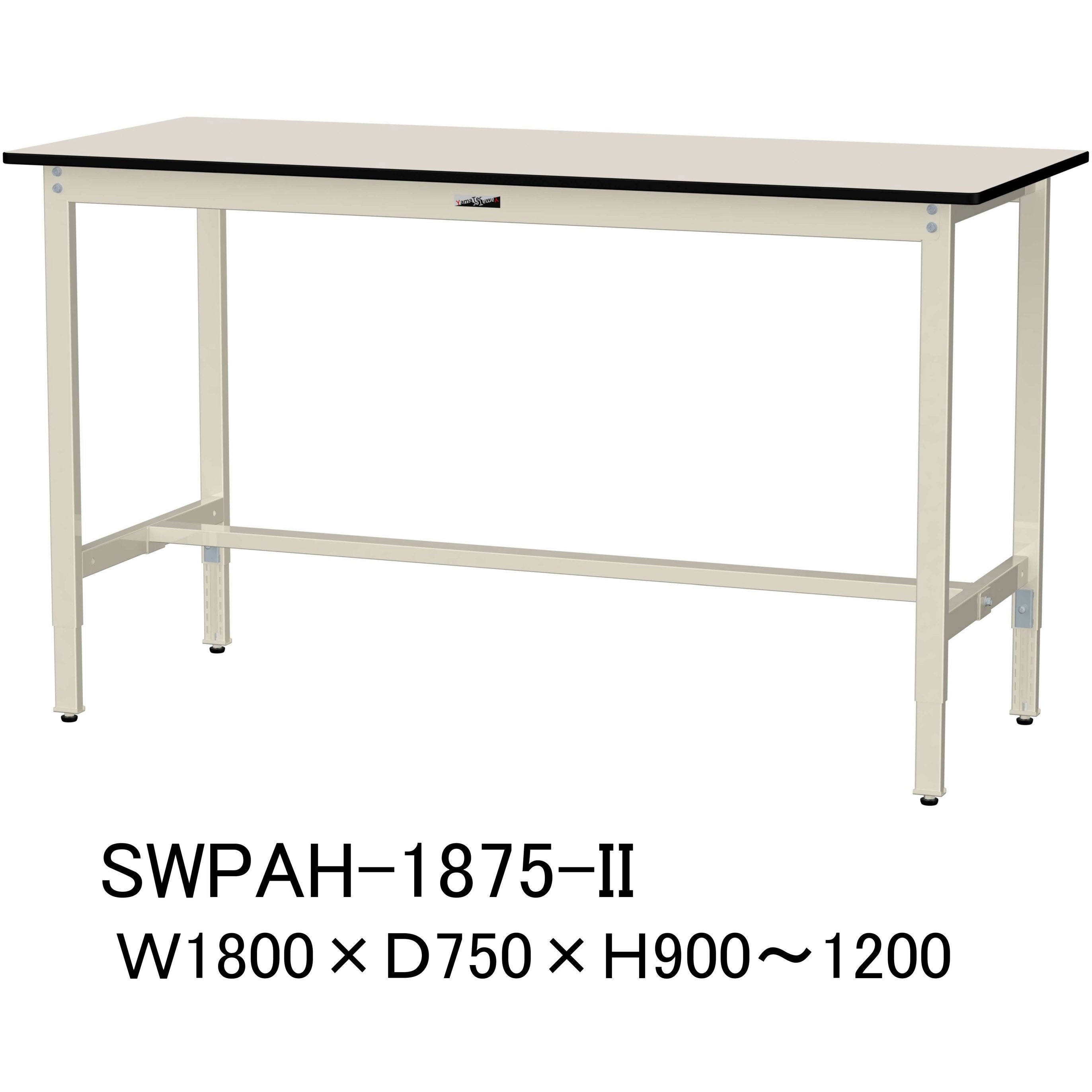 SWPAH-1875-II 軽量作業台/耐荷重200kg_高さ調整H900～1200_ポリエステル天板_ワークテーブル300シリーズ 山金工業 間口1800mm奥行750mm  SWPAH-1875-II