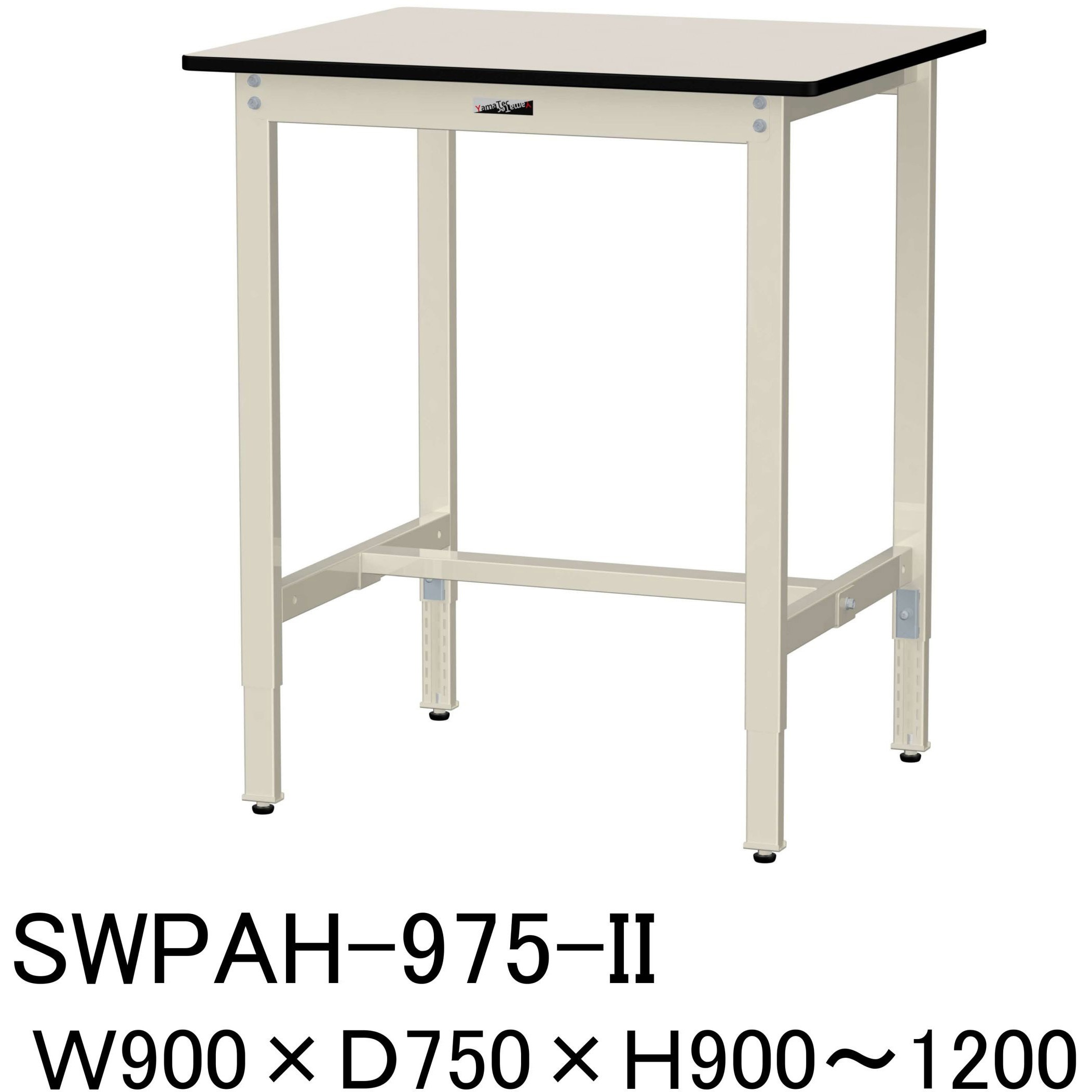 SWPAH-975-II 軽量作業台/耐荷重200kg_高さ調整H900～1200_ポリエステル天板_ワークテーブル300シリーズ 山金工業 間口900mm奥行750mm  SWPAH-975-II