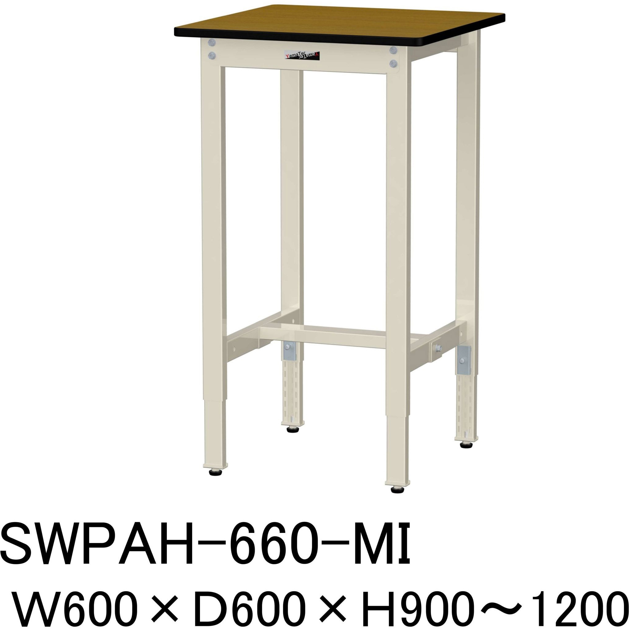 SWPAH-660-MI 軽量作業台/耐荷重200kg_高さ調整H900～1200_ポリエステル天板_ワークテーブル300シリーズ 山金工業 間口600mm奥行600mm  SWPAH-660-MI
