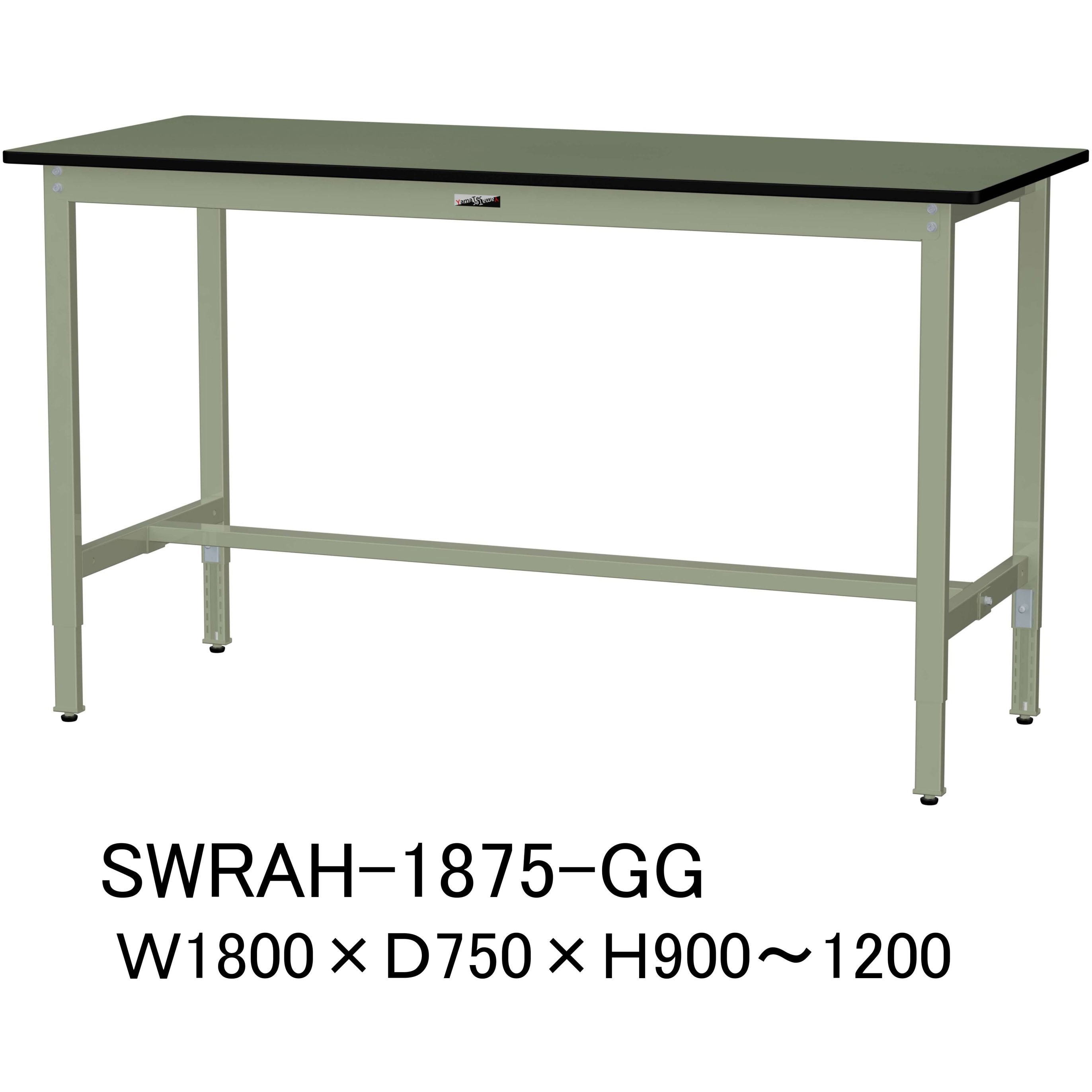 SWRAH-1875-GG 軽量作業台/耐荷重200kg_高さ調整H900~1200_塩ビシート天板_ワークテーブル300シリーズ 山金工業 間口1800mm奥行750mm SWRAH-1875-GG