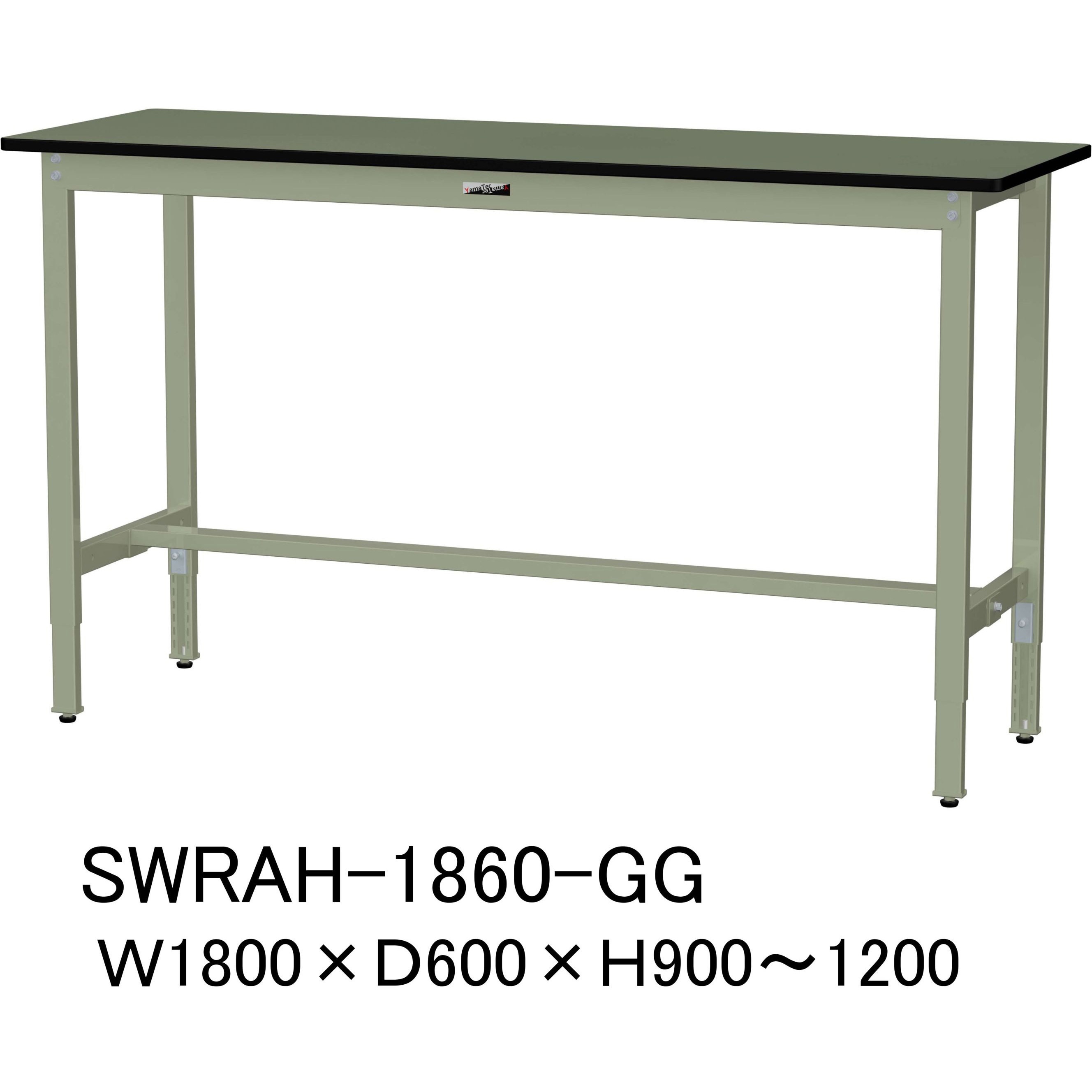 SWRAH-1860-GG 軽量作業台/耐荷重200kg_高さ調整H900～1200_塩ビシート天板_ワークテーブル300シリーズ 山金工業 間口1800mm奥行600mm  SWRAH-1860-GG
