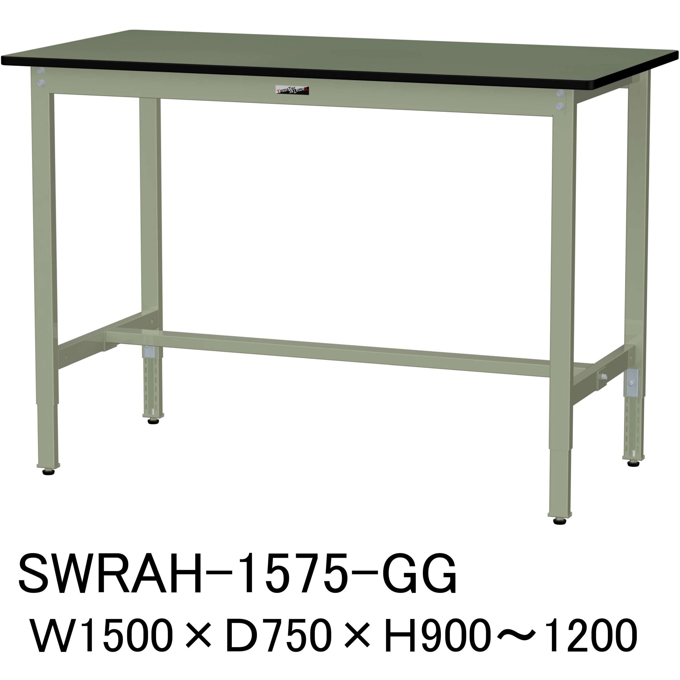 SWRAH-1575-GG 軽量作業台/耐荷重200kg_高さ調整H900～1200_塩ビシート天板_ワークテーブル300シリーズ 山金工業 間口1500mm奥行750mm  SWRAH-1575-GG
