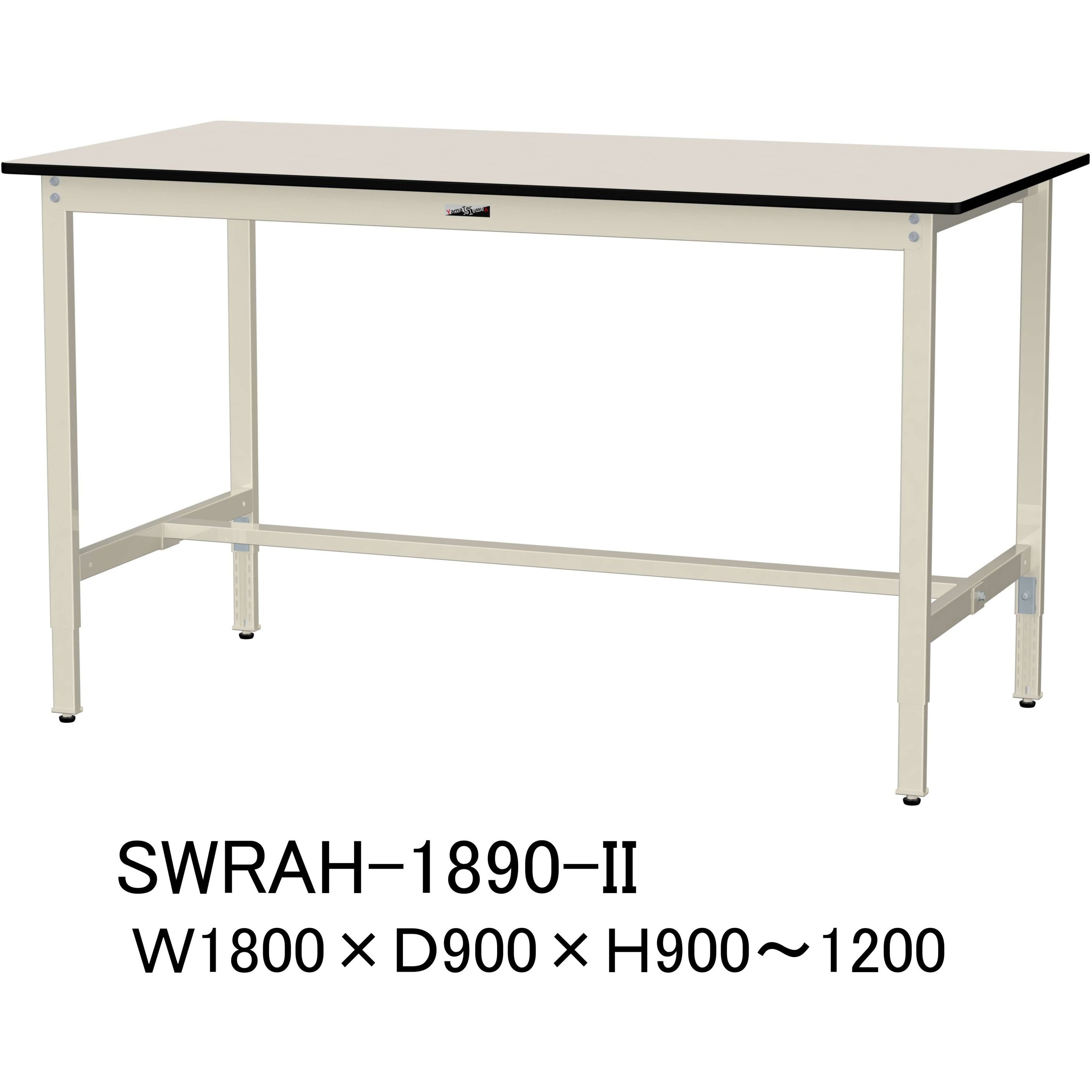 SWRAH-1890-II 軽量作業台/耐荷重200kg_高さ調整H900～1200_塩ビシート天板_ワークテーブル300シリーズ 山金工業 間口1800mm奥行900mm  SWRAH-1890-II