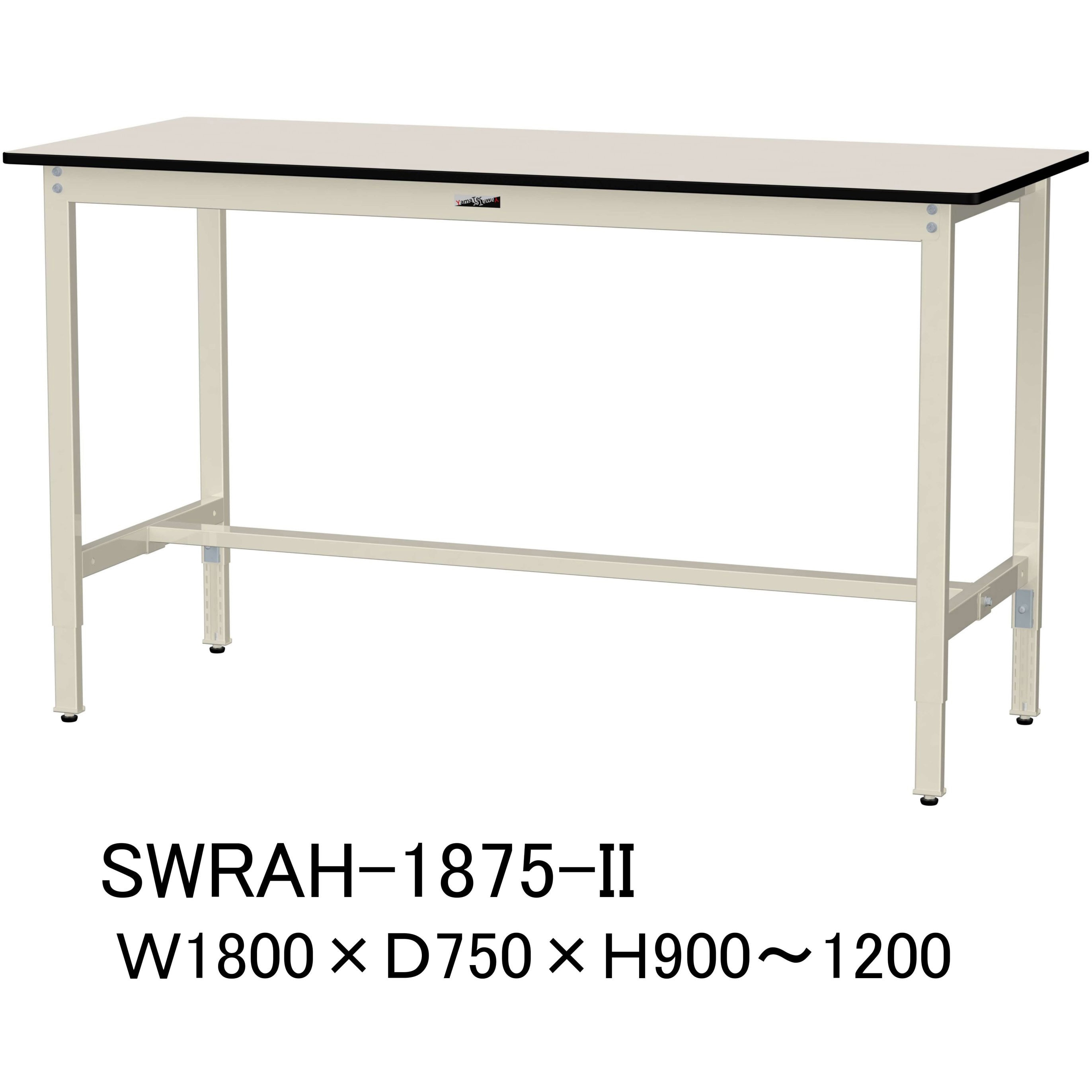 SWRAH-1875-II 軽量作業台/耐荷重200kg_高さ調整H900～1200_塩ビシート天板_ワークテーブル300シリーズ 山金工業 間口1800mm奥行750mm  SWRAH-1875-II