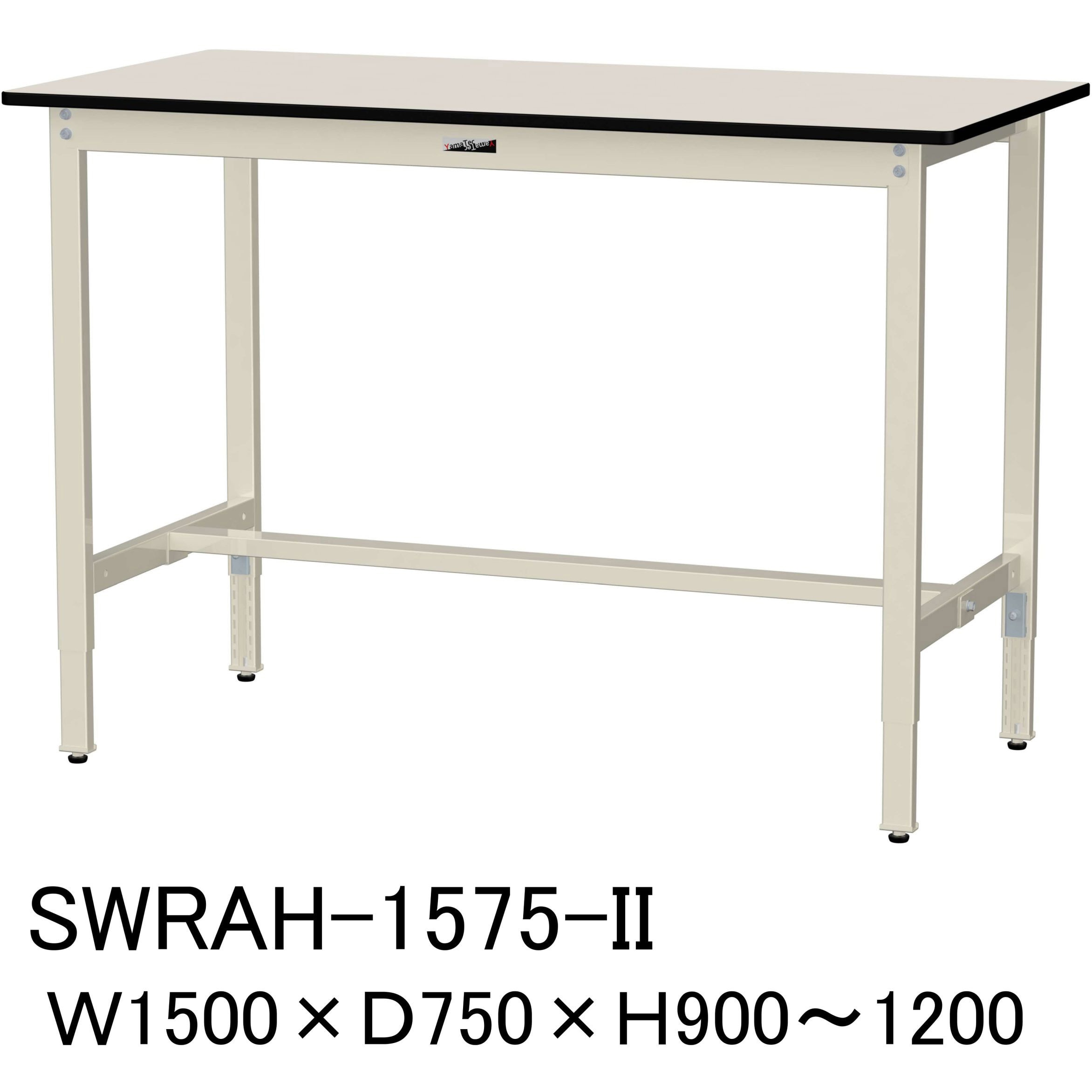 SWRAH-1575-II 軽量作業台/耐荷重200kg_高さ調整H900～1200_塩ビシート天板_ワークテーブル300シリーズ 山金工業 間口1500mm奥行750mm  SWRAH-1575-II