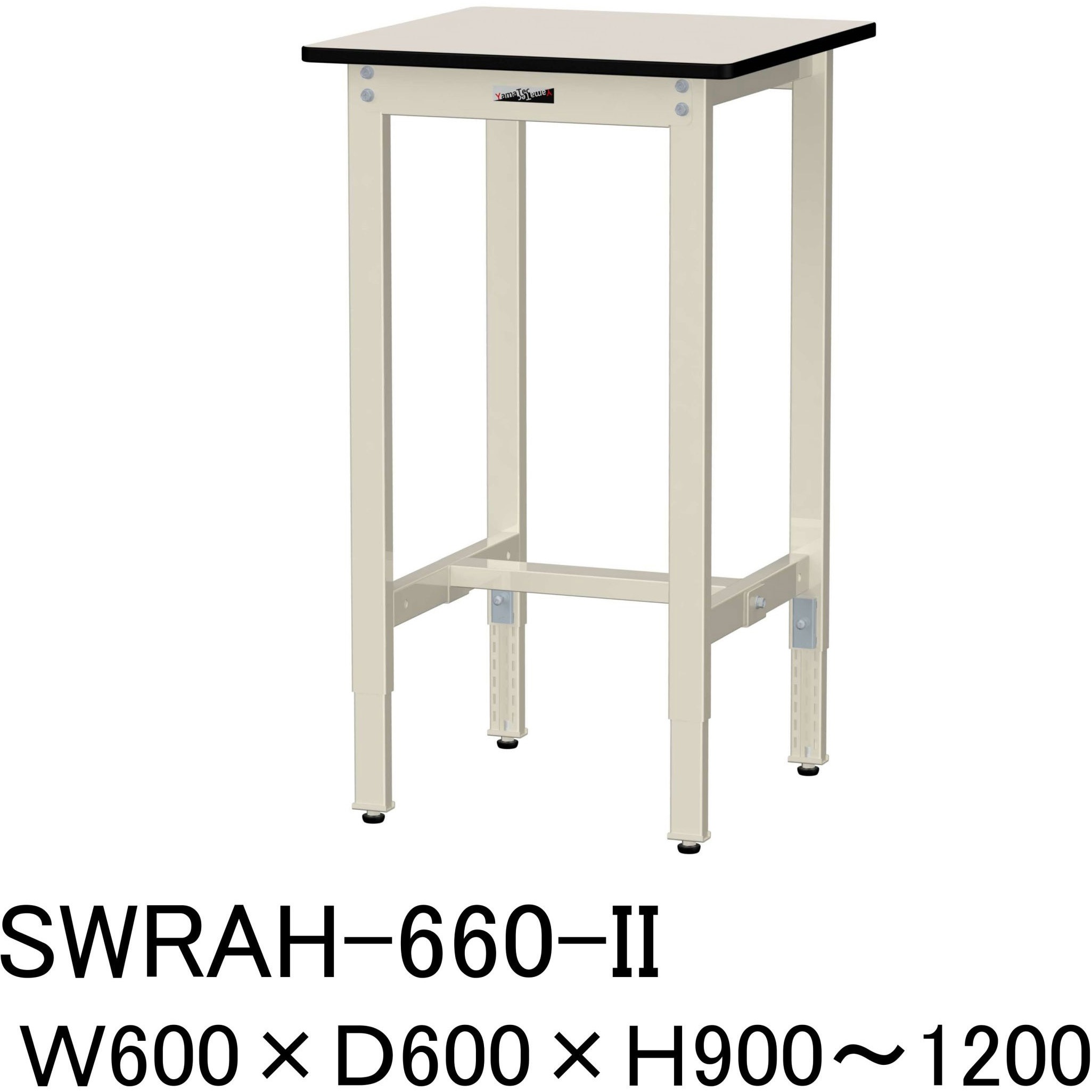 SWRAH-660-II 軽量作業台/耐荷重200kg_高さ調整H900～1200_塩ビシート天板_ワークテーブル300シリーズ 山金工業 間口600mm奥行600mm  SWRAH-660-II 25,273円
