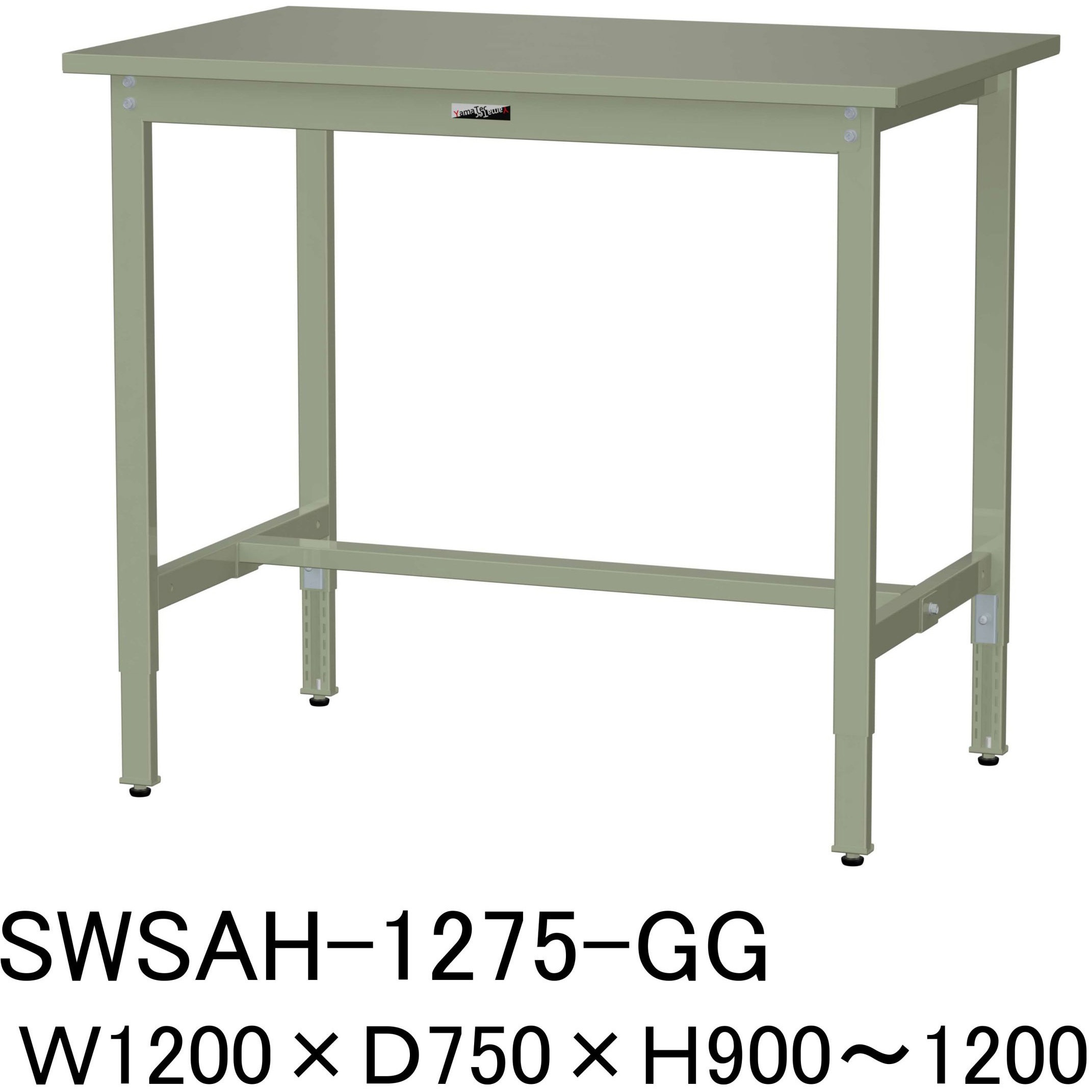 SWSAH-1275-GG 軽量作業台/耐荷重200kg_高さ調整H900～1200_スチール天板_ワークテーブル300シリーズ 山金工業 対応 間口1200mm奥行750mm  SWSAH-1275-GG 27,986円