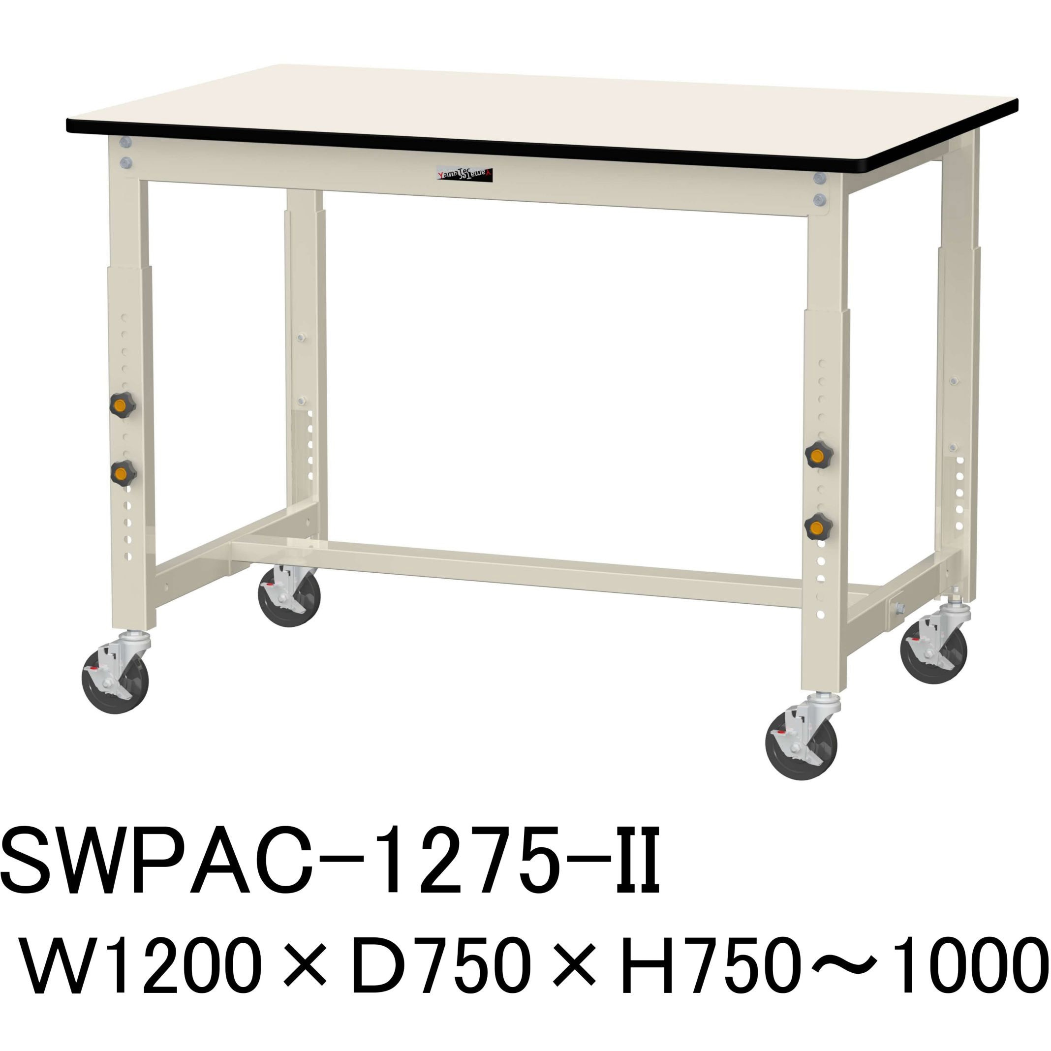 SWPAC-1275-II 軽量作業台/耐荷重160kg_高さ調整移動式H750～1000_ポリエステル天板_ワークテーブル300シリーズ 1台 山金工業 【通販モノタロウ】