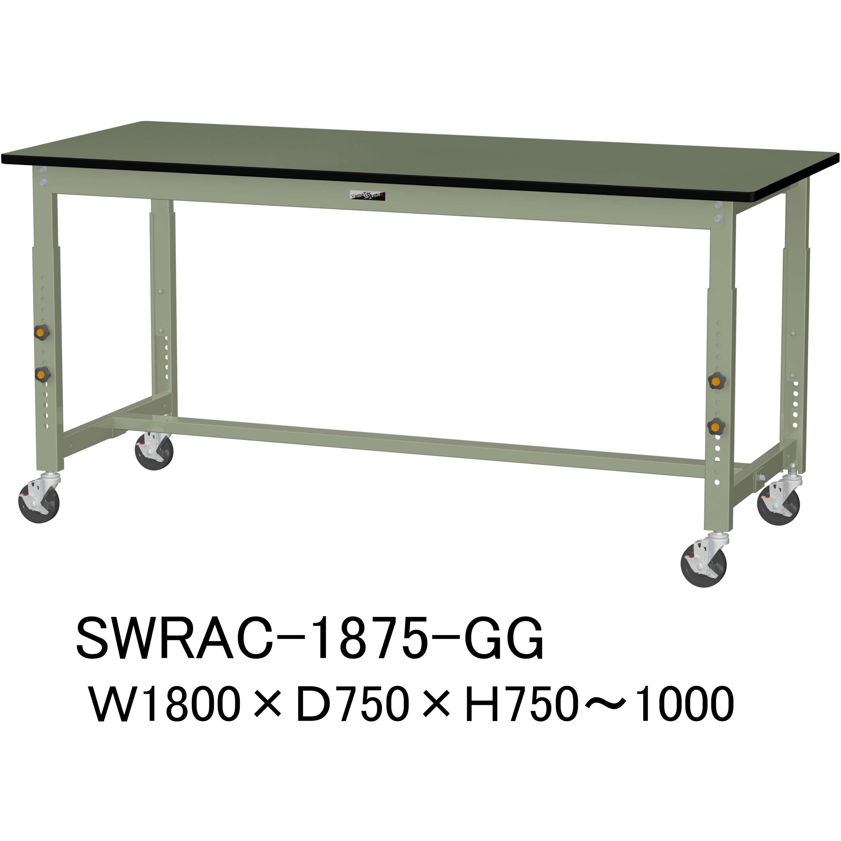 SWRAC-1875-GG 軽量作業台/耐荷重160kg_高さ調整移動式H750～1000_塩ビシート天板_ワークテーブル300シリーズ 1台 山金工業 【通販モノタロウ】