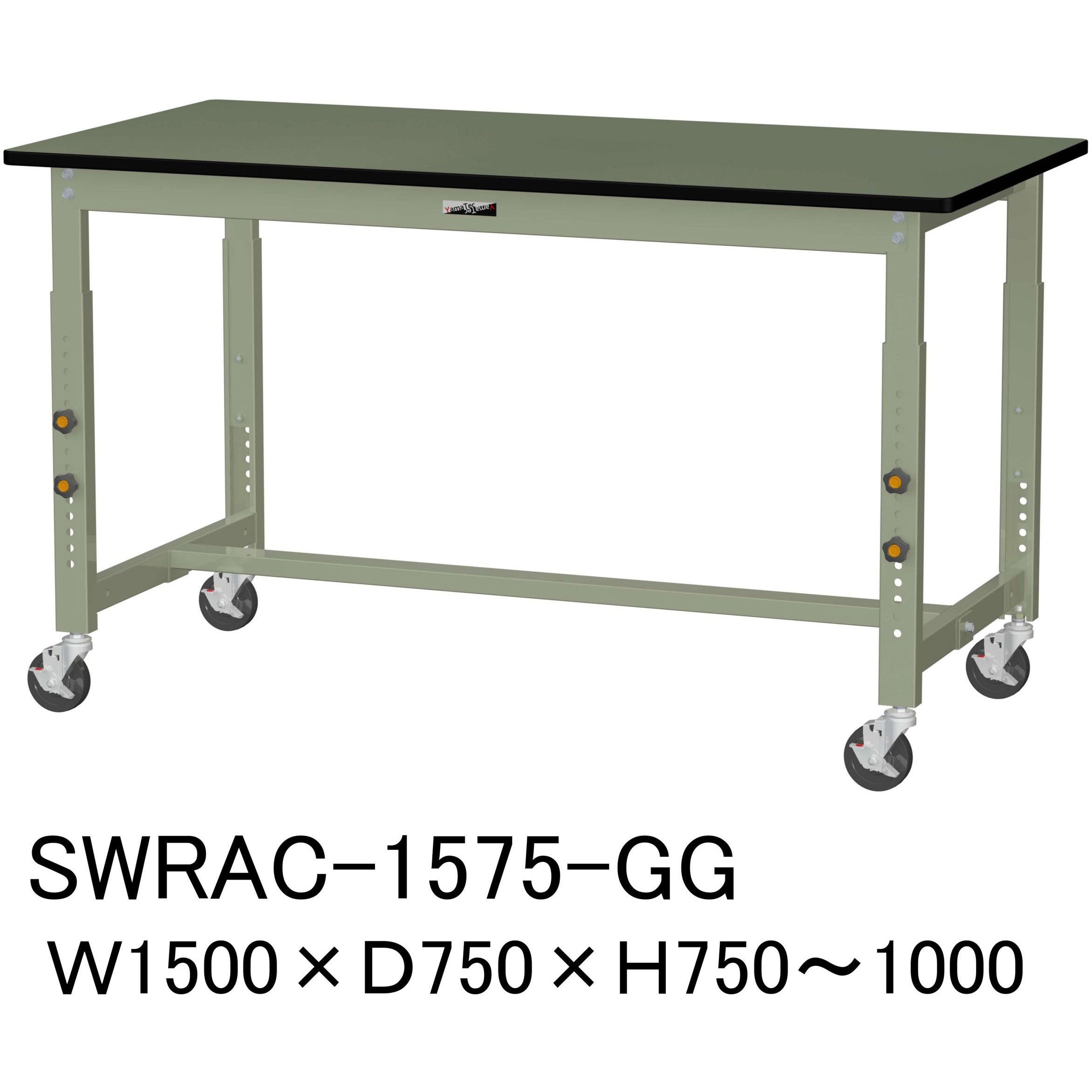 SWRAC-1575-GG 軽量作業台/耐荷重160kg_高さ調整移動式H750～1000_塩ビシート天板_ワークテーブル300シリーズ 1台 山金工業 【通販モノタロウ】
