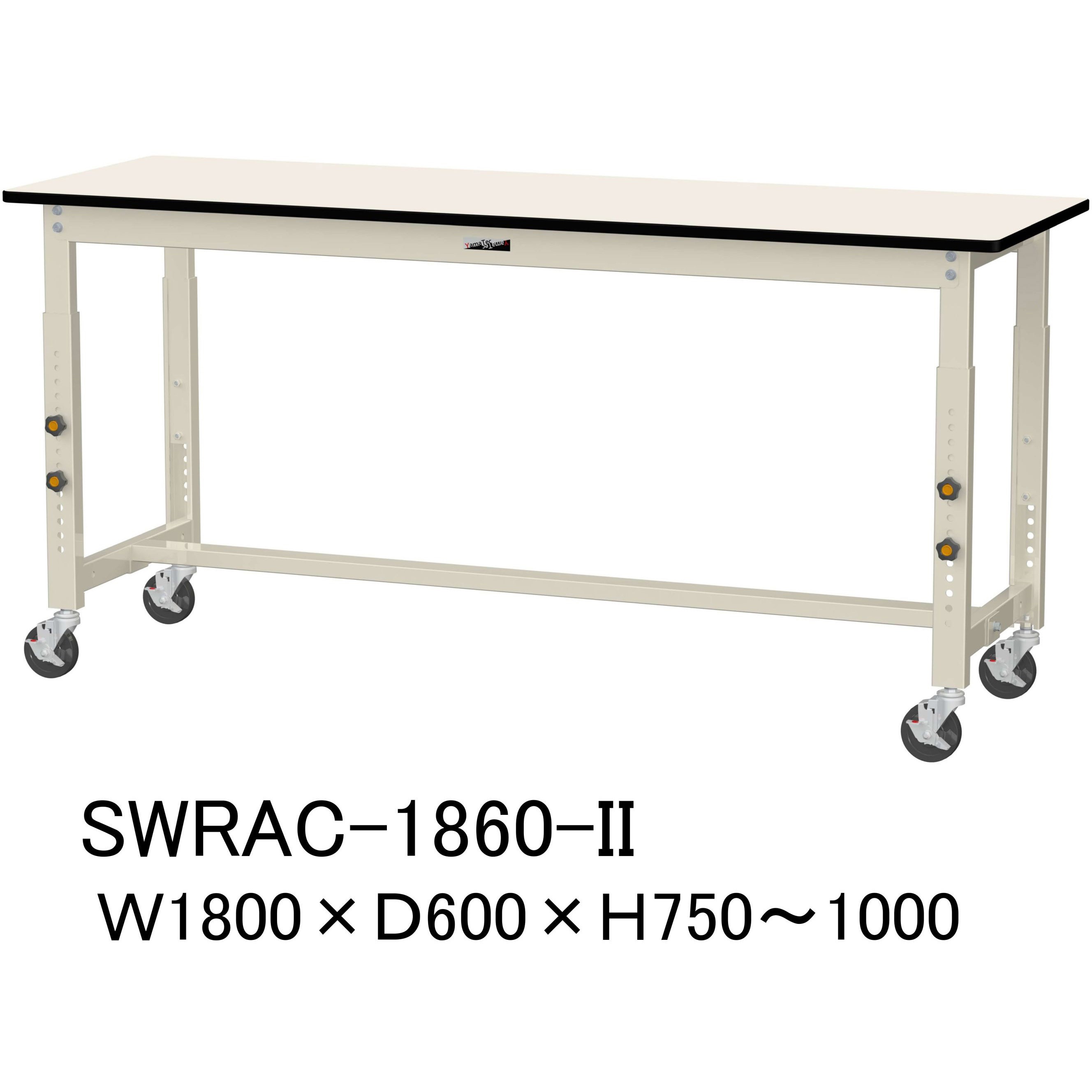SWRAC-1860-II 軽量作業台/耐荷重160kg_高さ調整移動式H750～1000_塩ビシート天板_ワークテーブル300シリーズ 1台 山金工業 【通販モノタロウ】
