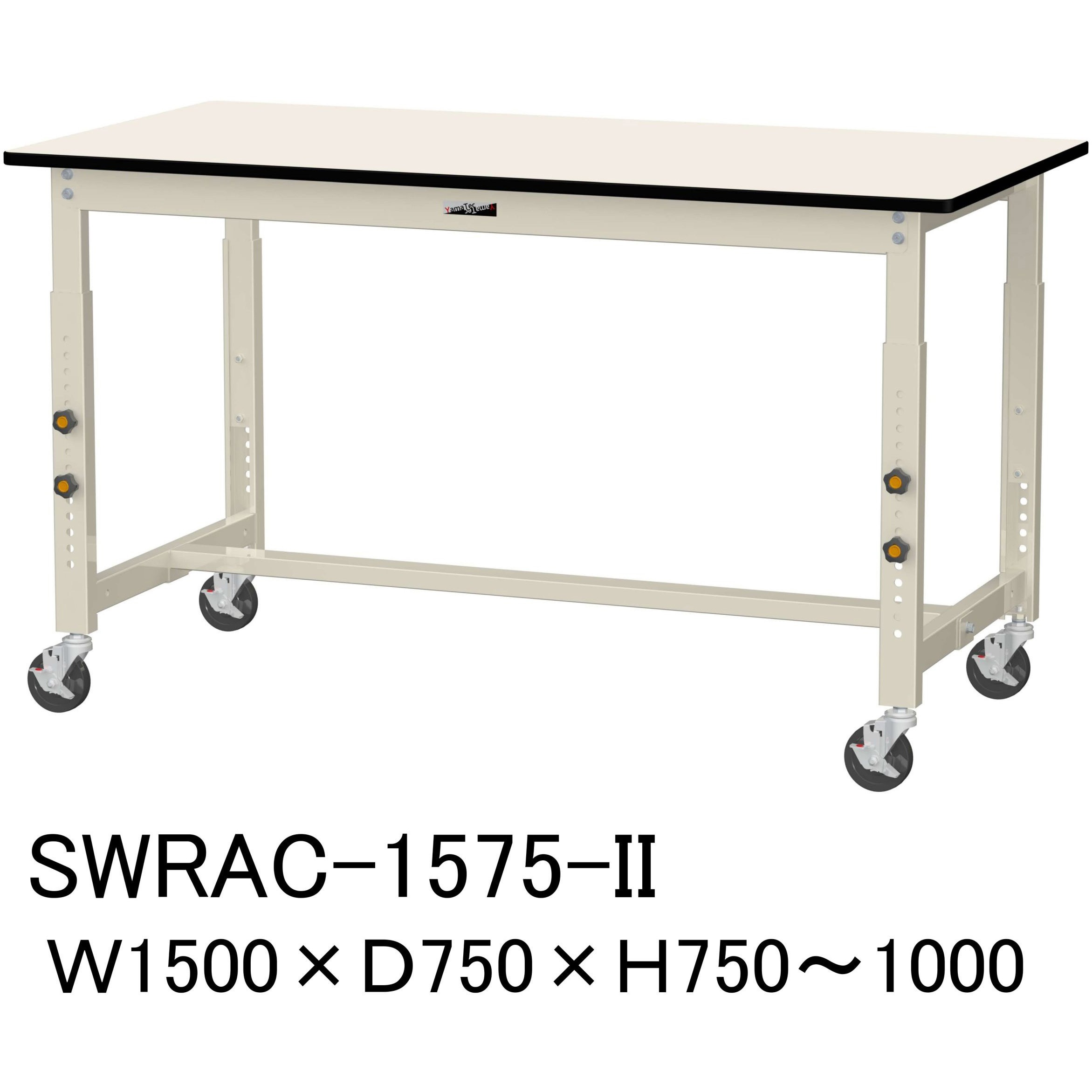 SWRAC-1575-II 軽量作業台/耐荷重160kg_高さ調整移動式H750～1000_塩ビシート天板_ワークテーブル300シリーズ 1台 山金工業 【通販モノタロウ】