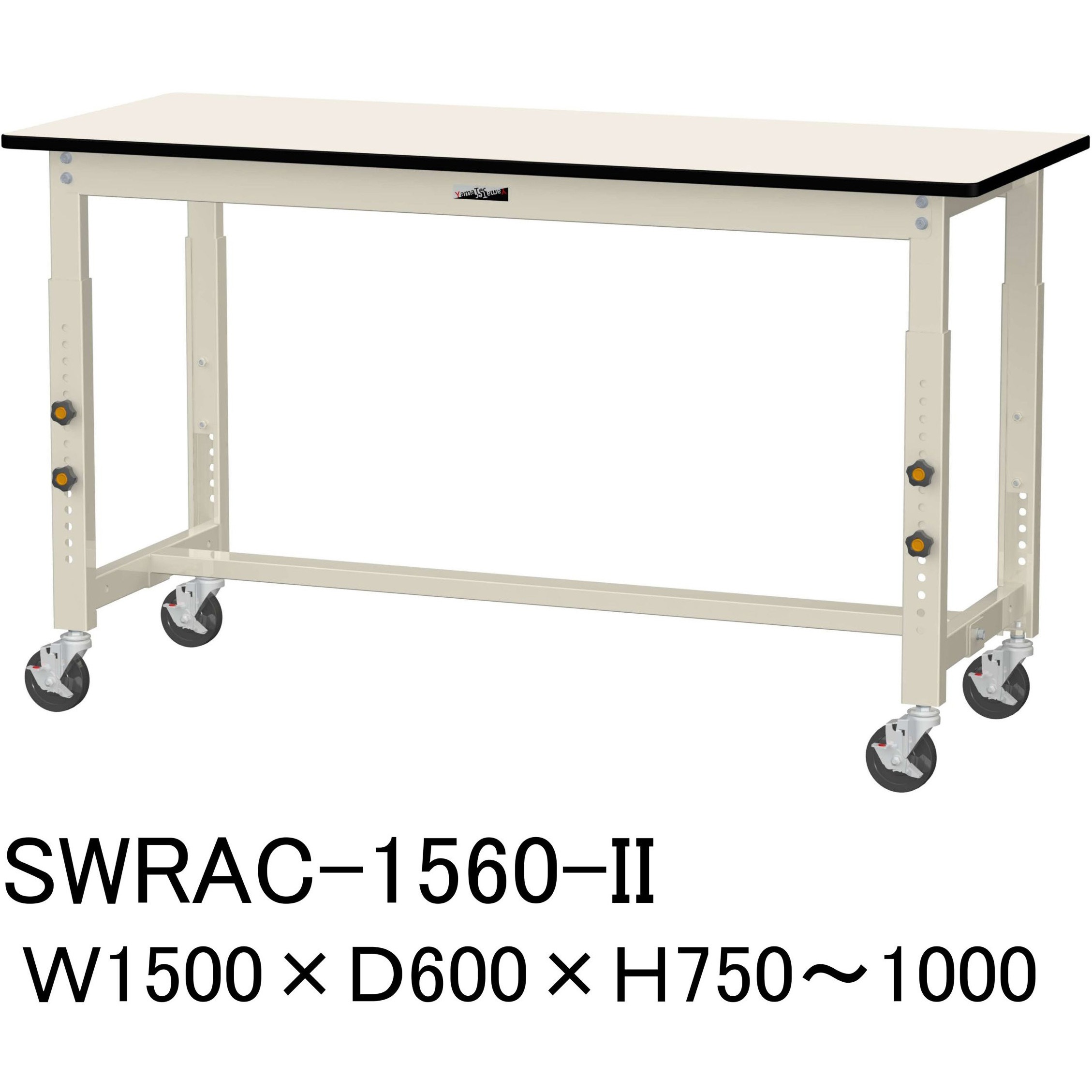 SWRAC-1560-II 軽量作業台/耐荷重160kg_高さ調整移動式H750～1000_塩ビシート天板_ワークテーブル300シリーズ 1台 山金工業 【通販モノタロウ】