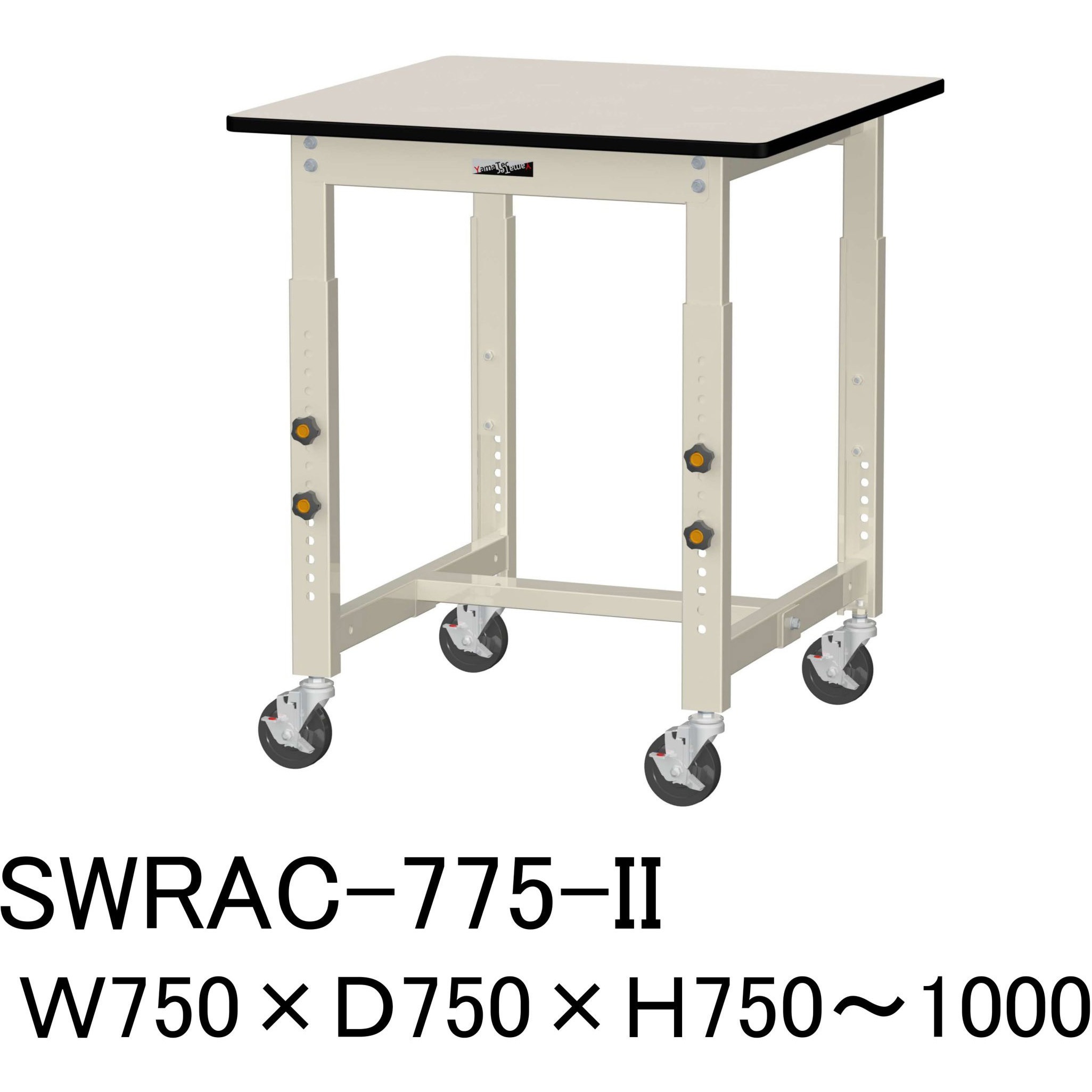 SWRAC-775-II 軽量作業台/耐荷重160kg_高さ調整移動式H750～1000_塩ビシート天板_ワークテーブル300シリーズ 1台 山金工業 【通販モノタロウ】 38,229円