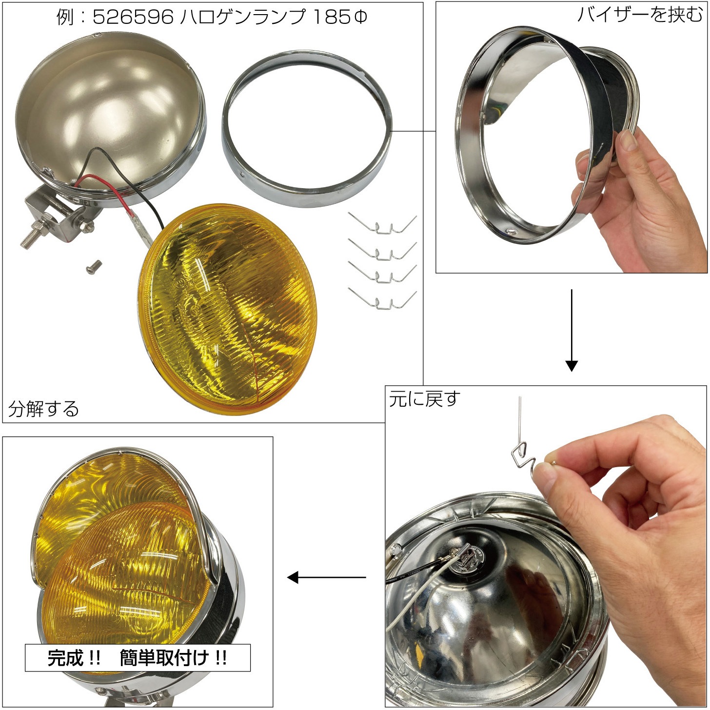 502429 185-200Φ丸型フォグランプバイザー JET INOUE(ジェットイノウエ