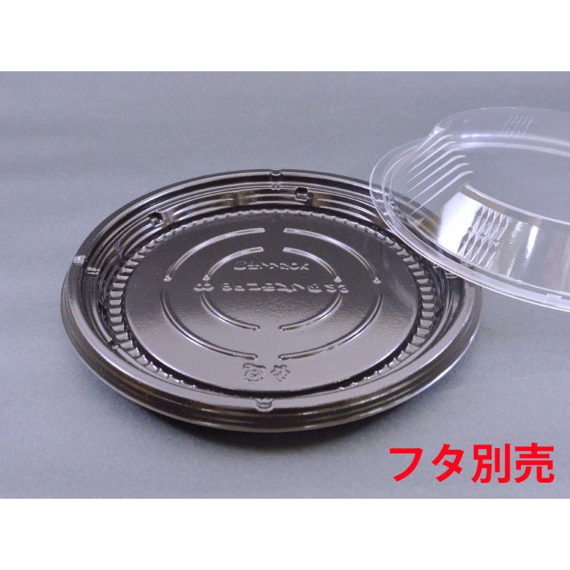 23 BFコモプレ内  本体 シーピー化成 黒色  1ケース(50枚×8袋)