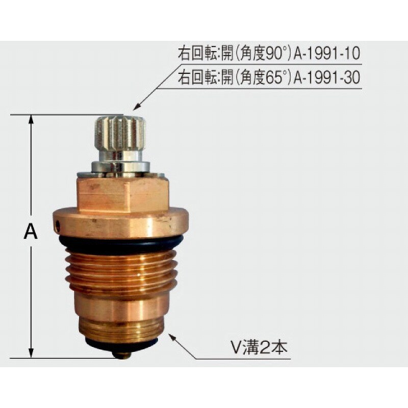 A-1991-30 スピンドル部 1個 LIXIL(INAX) 【通販サイトMonotaRO】