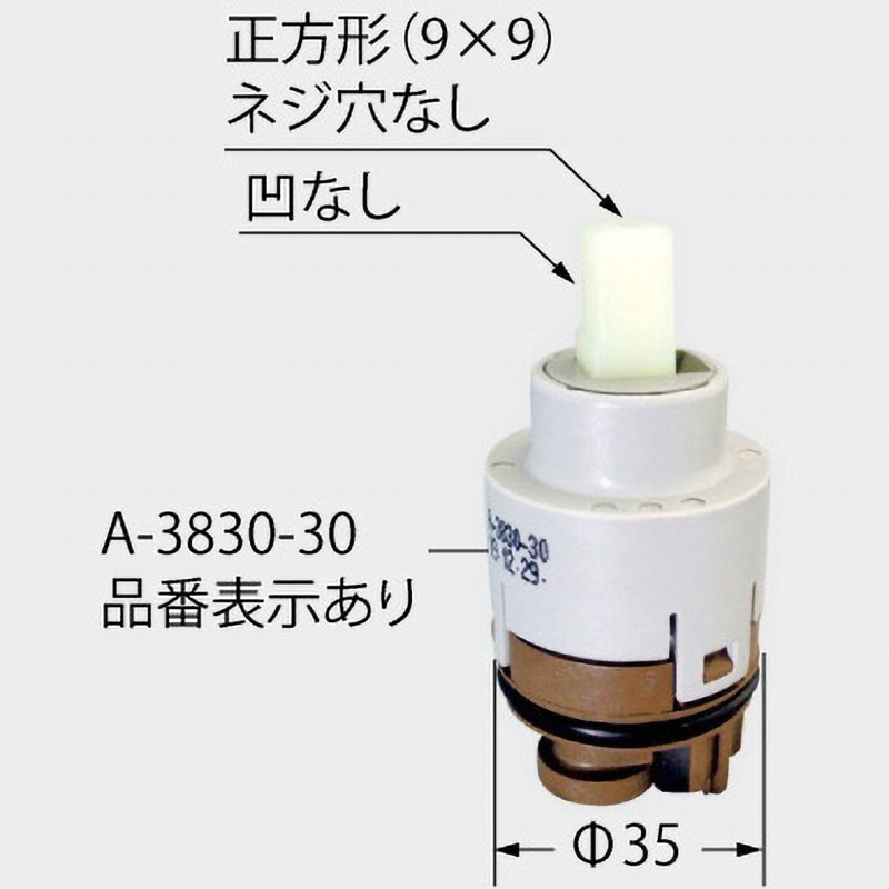 A-3830-30 シングルレバー混合水栓用ヘッドパーツ 1個 LIXIL(INAX) 【通販モノタロウ】