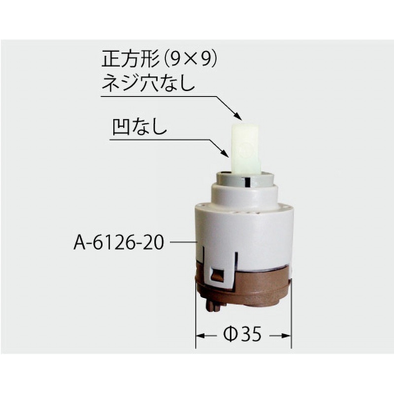 A-6126-20 シングルレバー混合水栓用ヘッドパーツ INAX(LIXIL) 適合SF