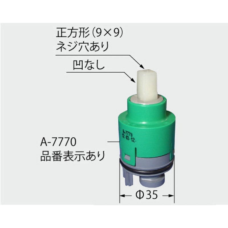 A-7770 シングルレバー混合水栓用ヘッドパーツ 1個 LIXIL(INAX) 【通販