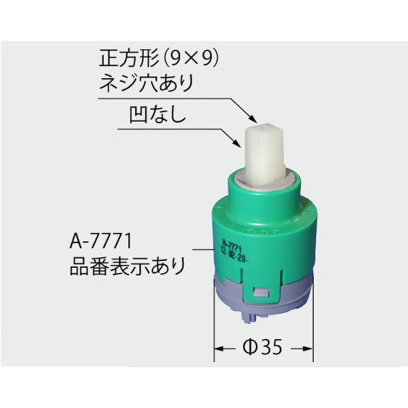 A-7771 シングルレバー混合水栓用ヘッドパーツ 1個 INAX(LIXIL) 【通販
