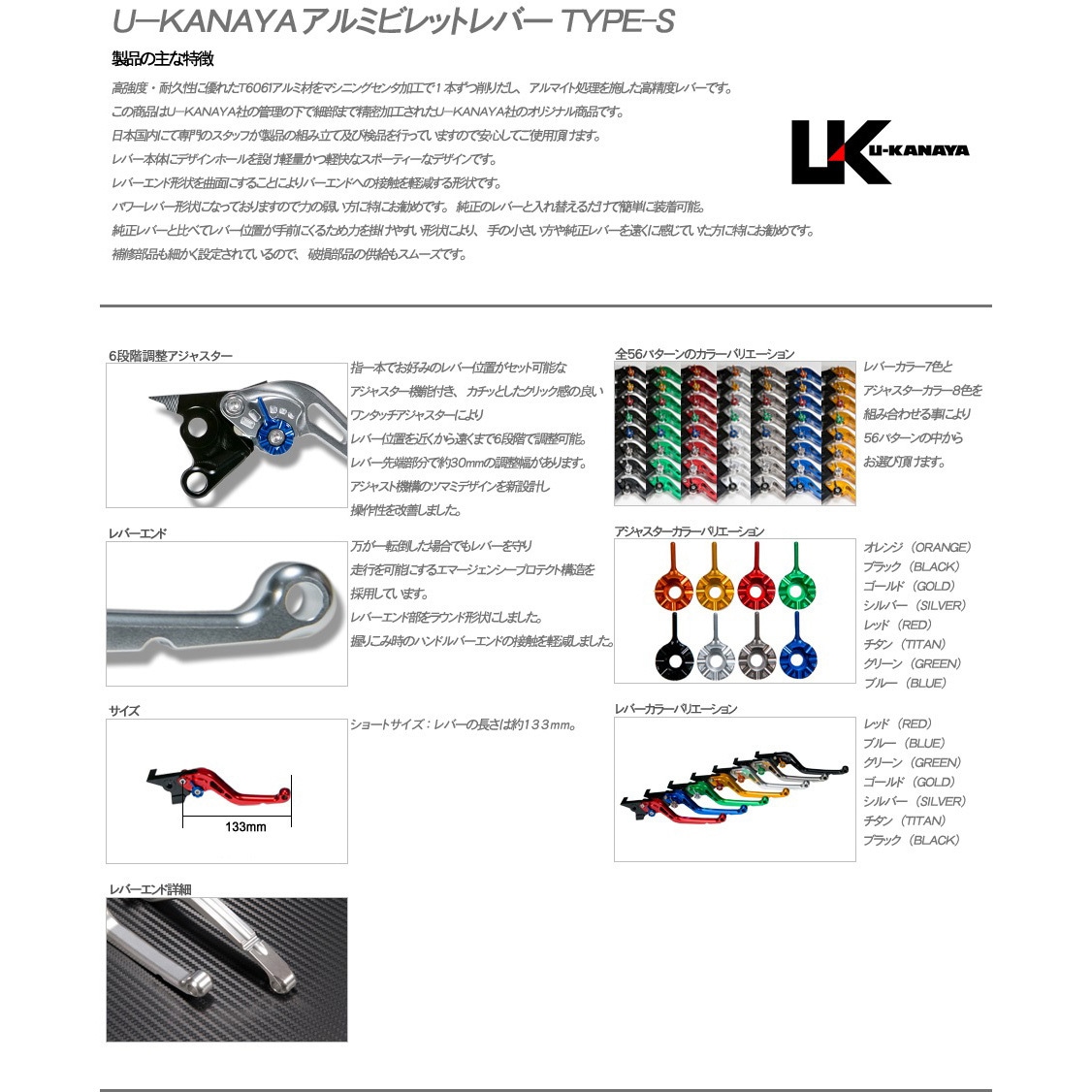 さ HO052-010-0201-05 アルミビレットレバーセット スタンダードタイプ