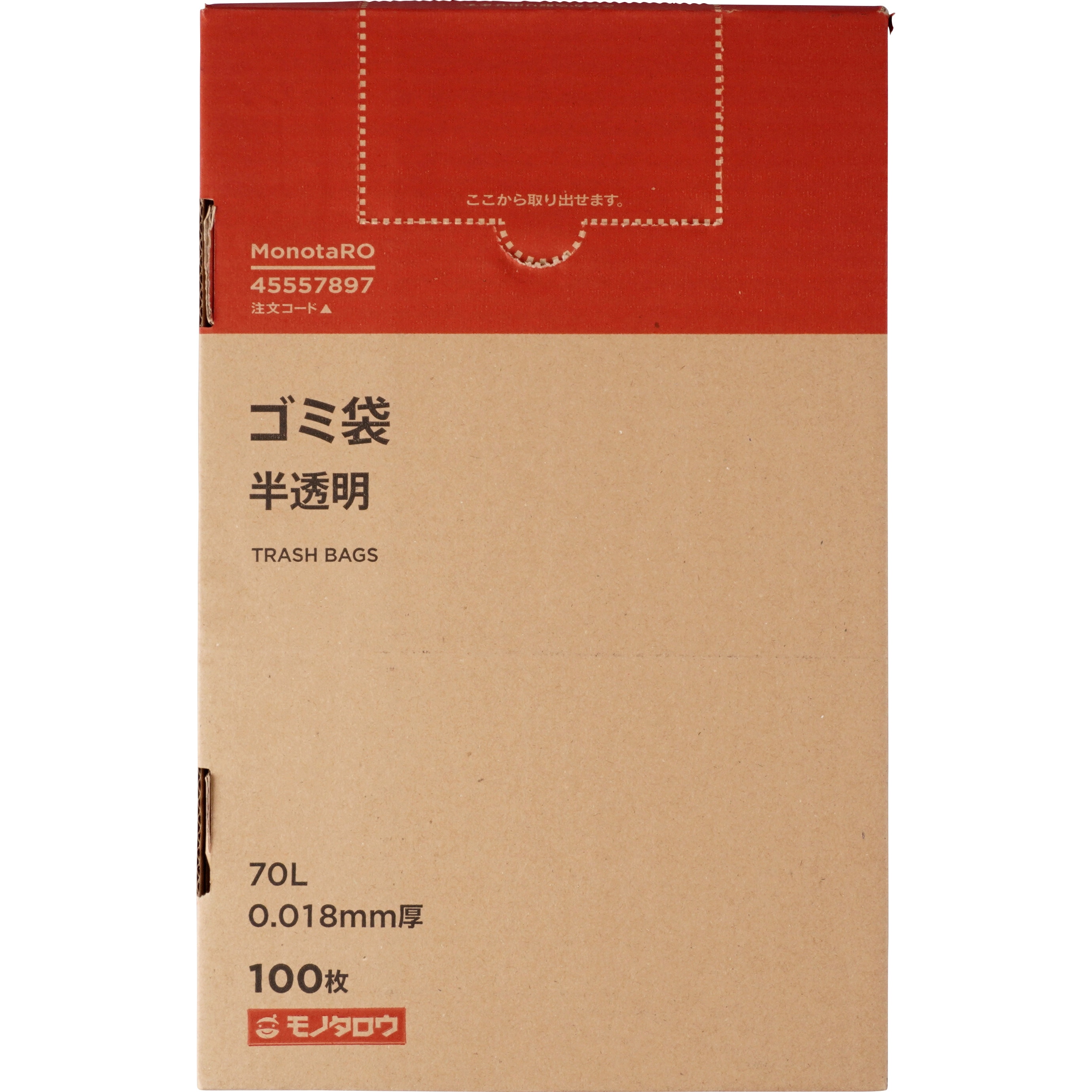 ゴミ袋 70L 半透明 300枚 箱タイプ 0.020mm厚 100枚×3