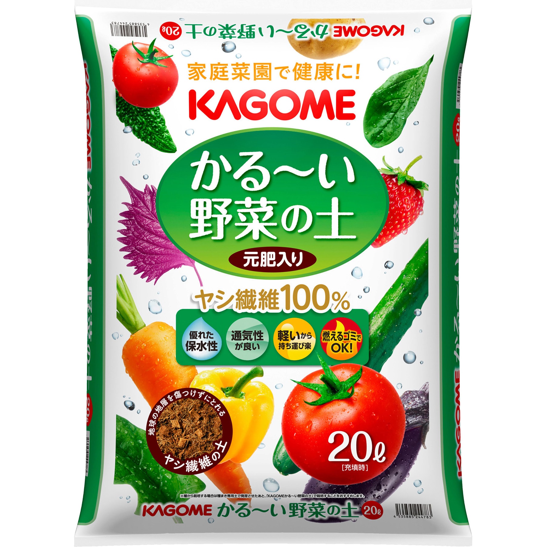 カゴメかる い野菜の土 プロトリーフ 1袋 l 通販モノタロウ