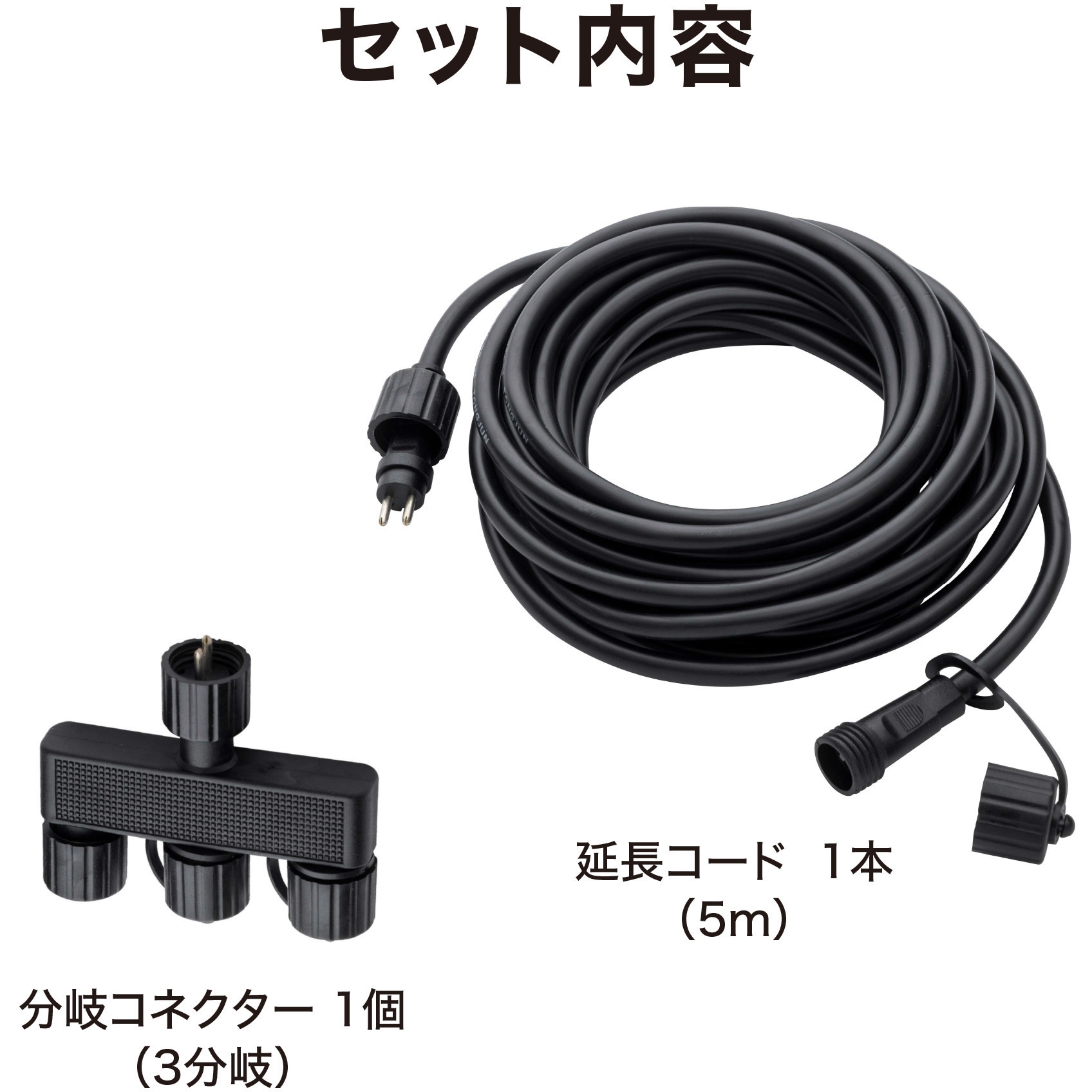 LGL-LHA03 ひかりノベーション 延長コード 分岐コネクター付 1個