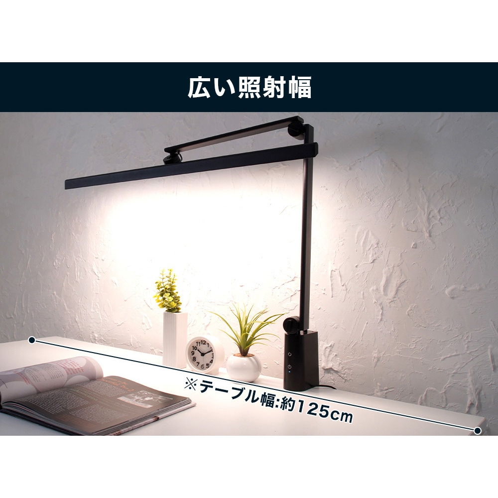 LGD-A3332(K) ワイドLEDデスクライト Livtec(リブテック) ブラック色